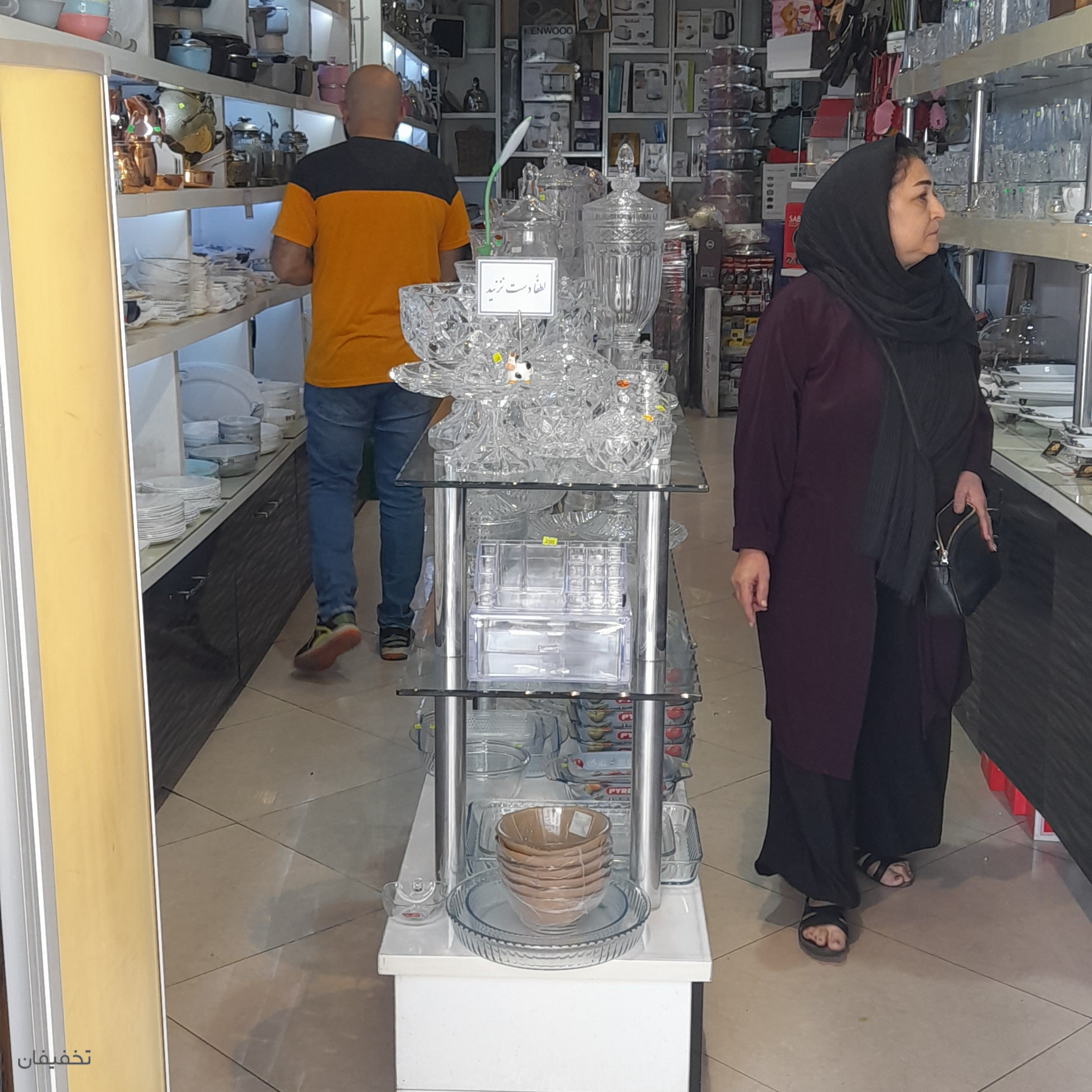 فروشگاه لوازم خانگی تیمچه
