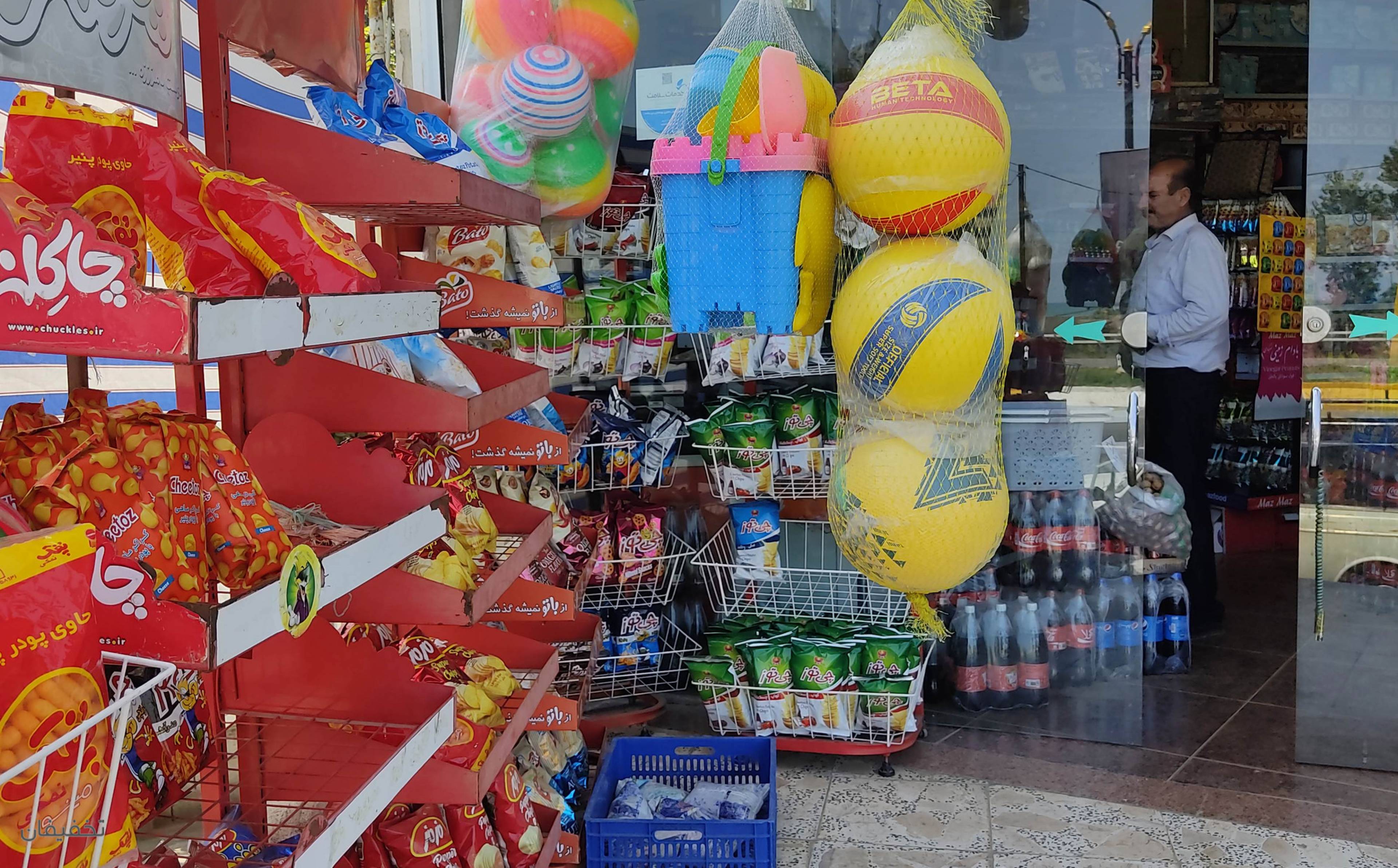سوپر مارکت رامسر