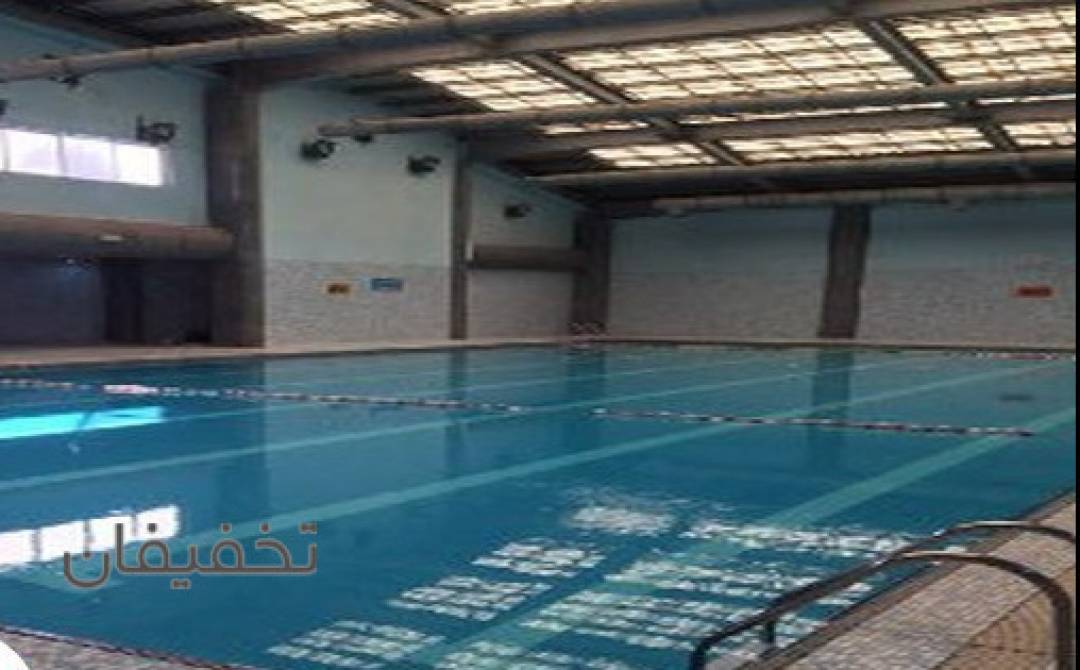 استخر سرپوشیده نرگس 
