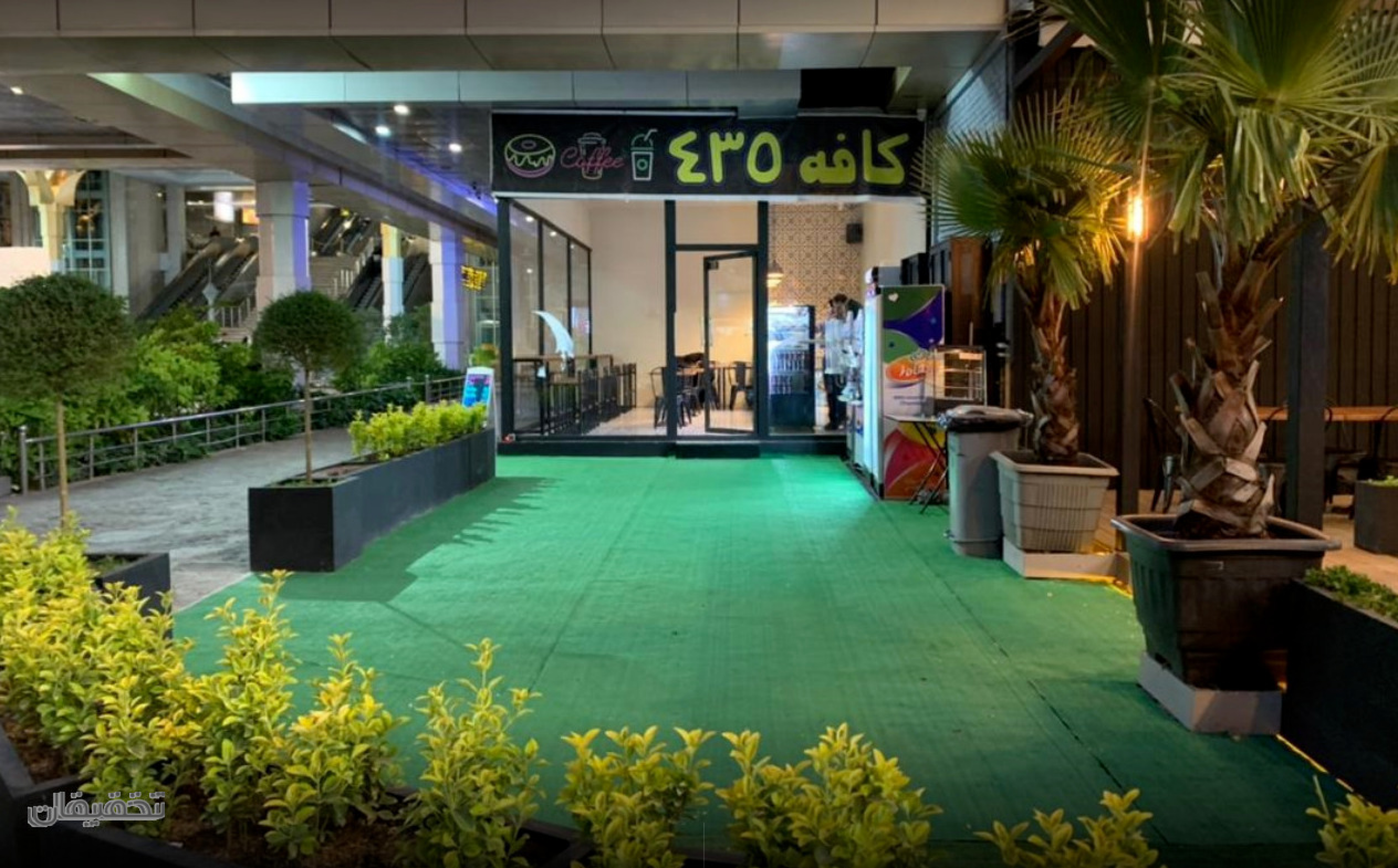 کافه 435 برج میلاد