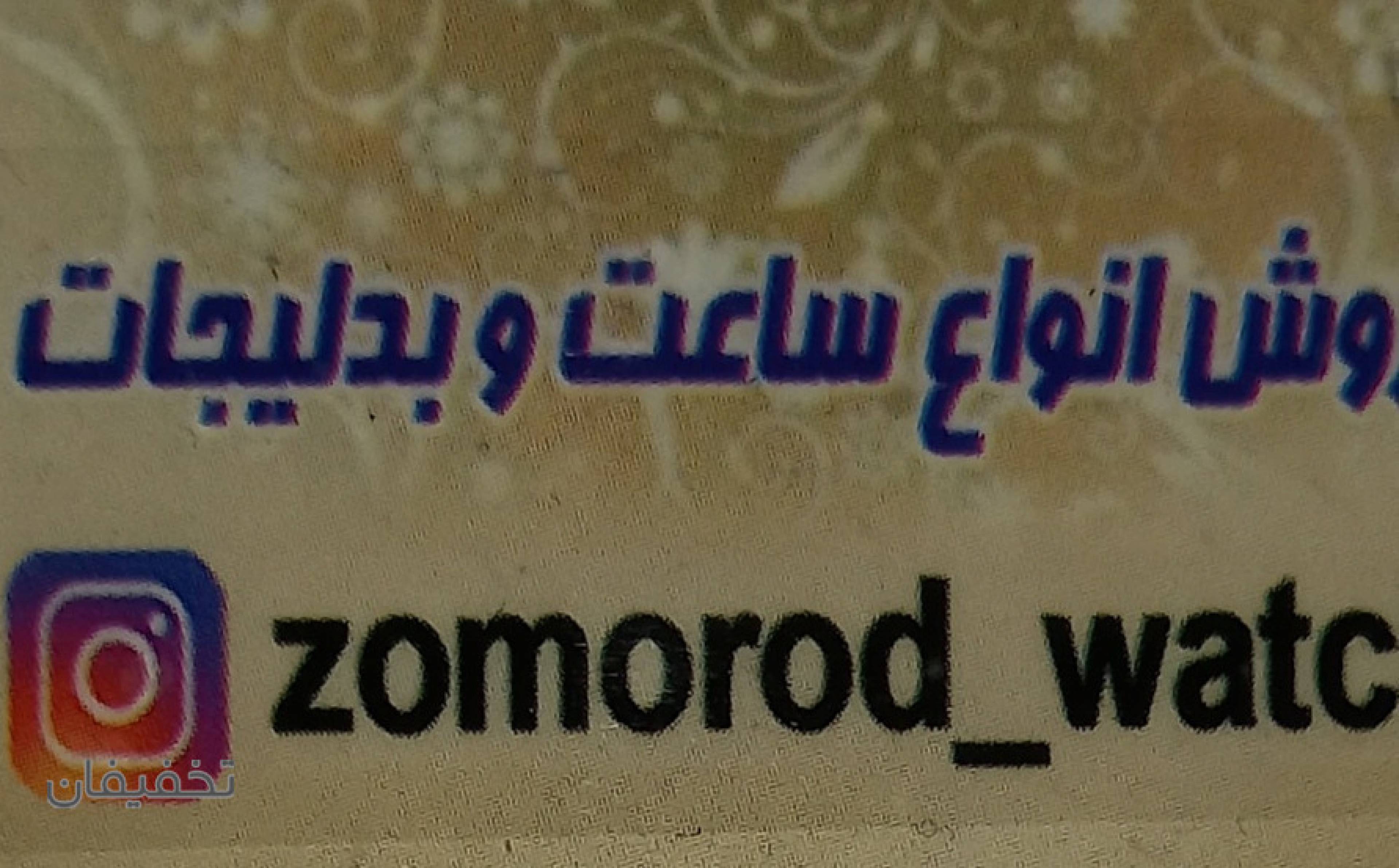 کفش وبدلیجات زمرد