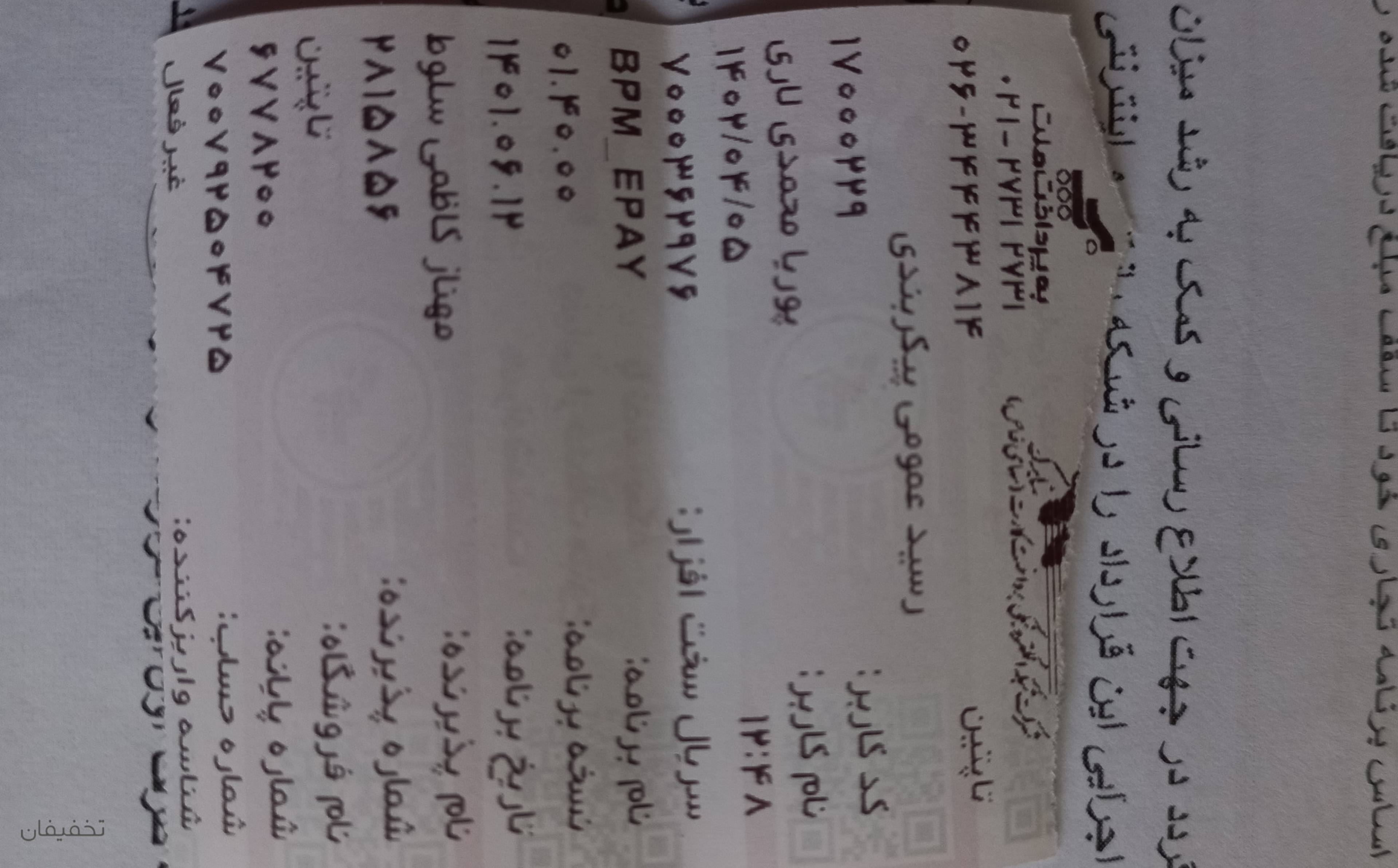 فروشگاه پوشاک تاپتین