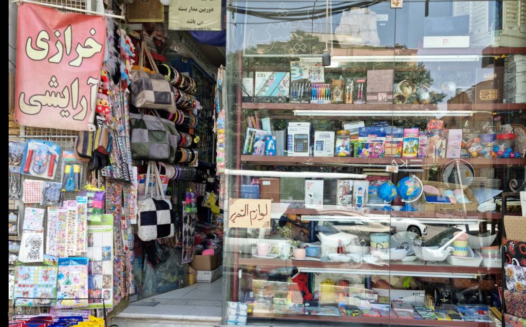 خرازی ارمغان کیش 