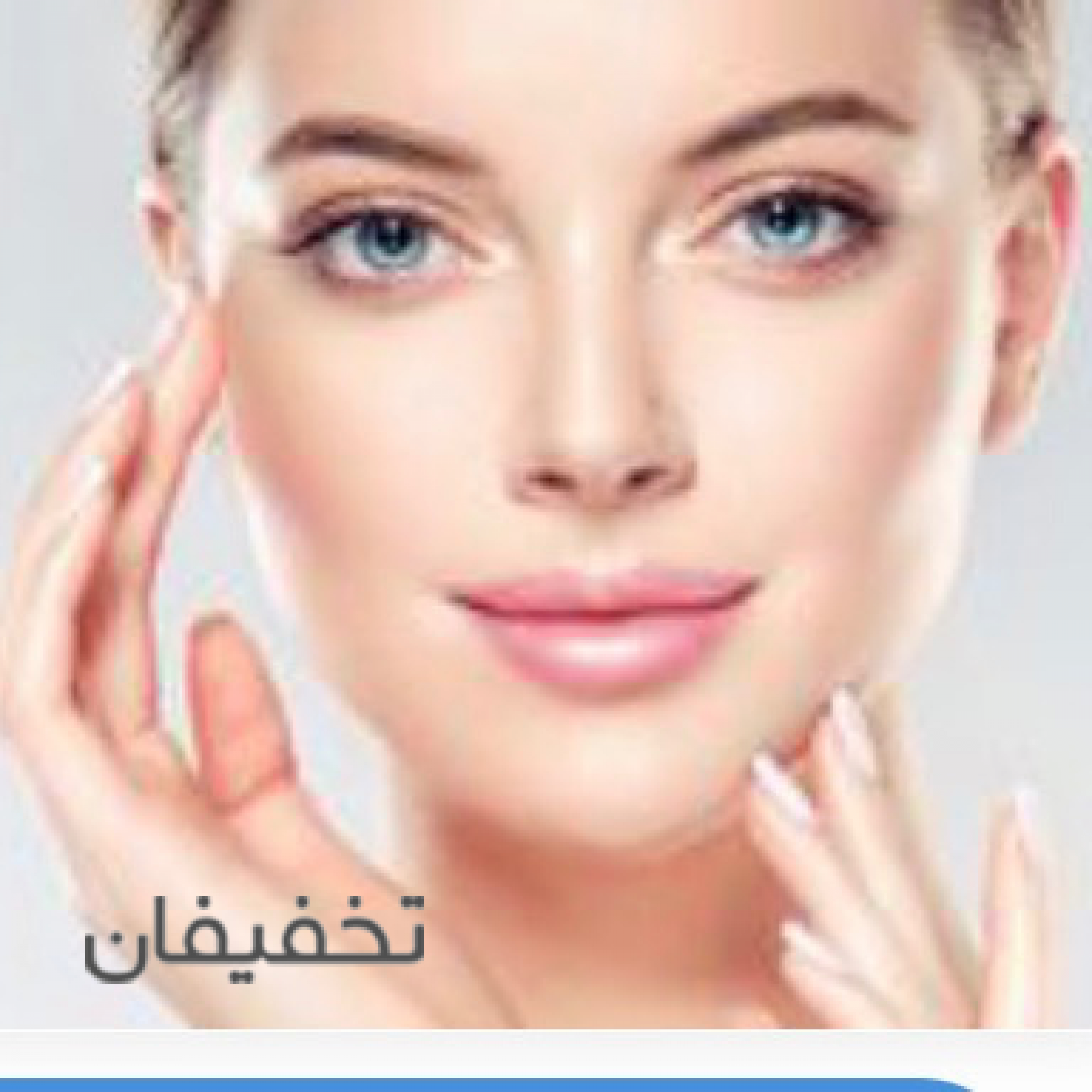 مرکز پوست و پاکسازی فرهمند
