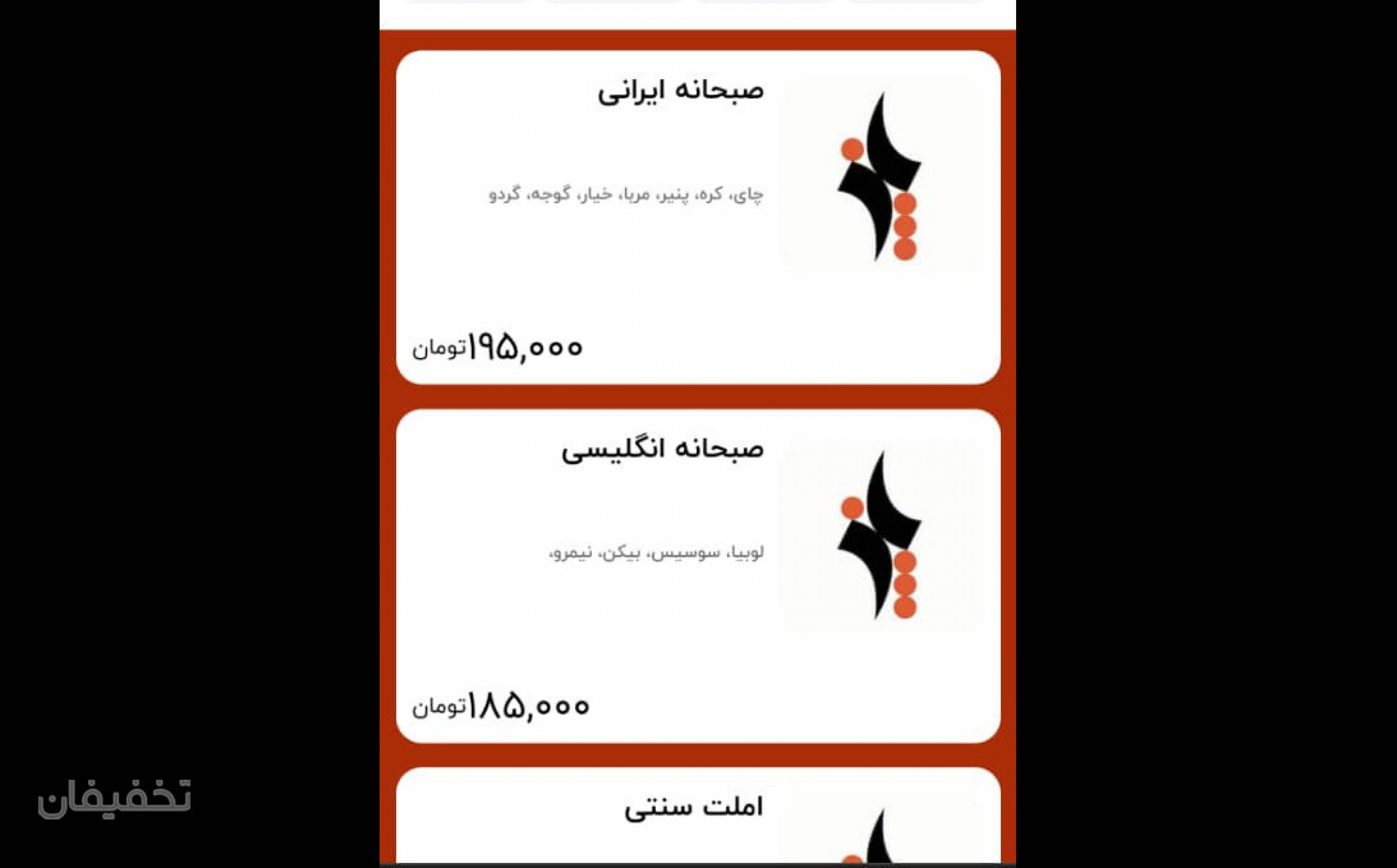 پاز کافه