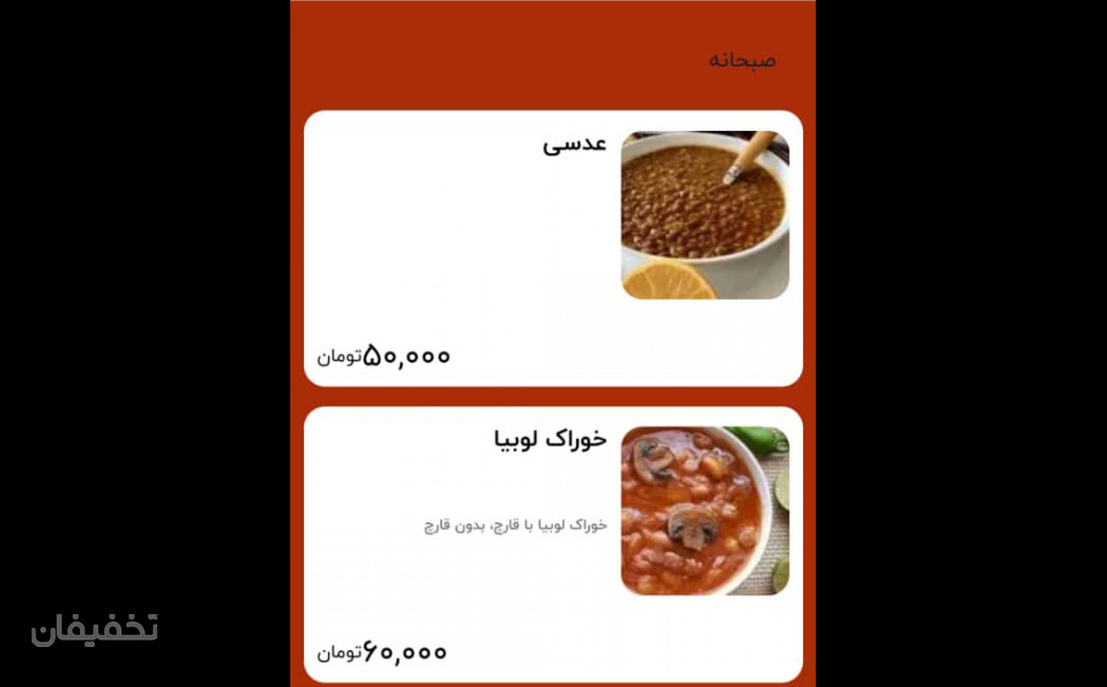 پاز کافه
