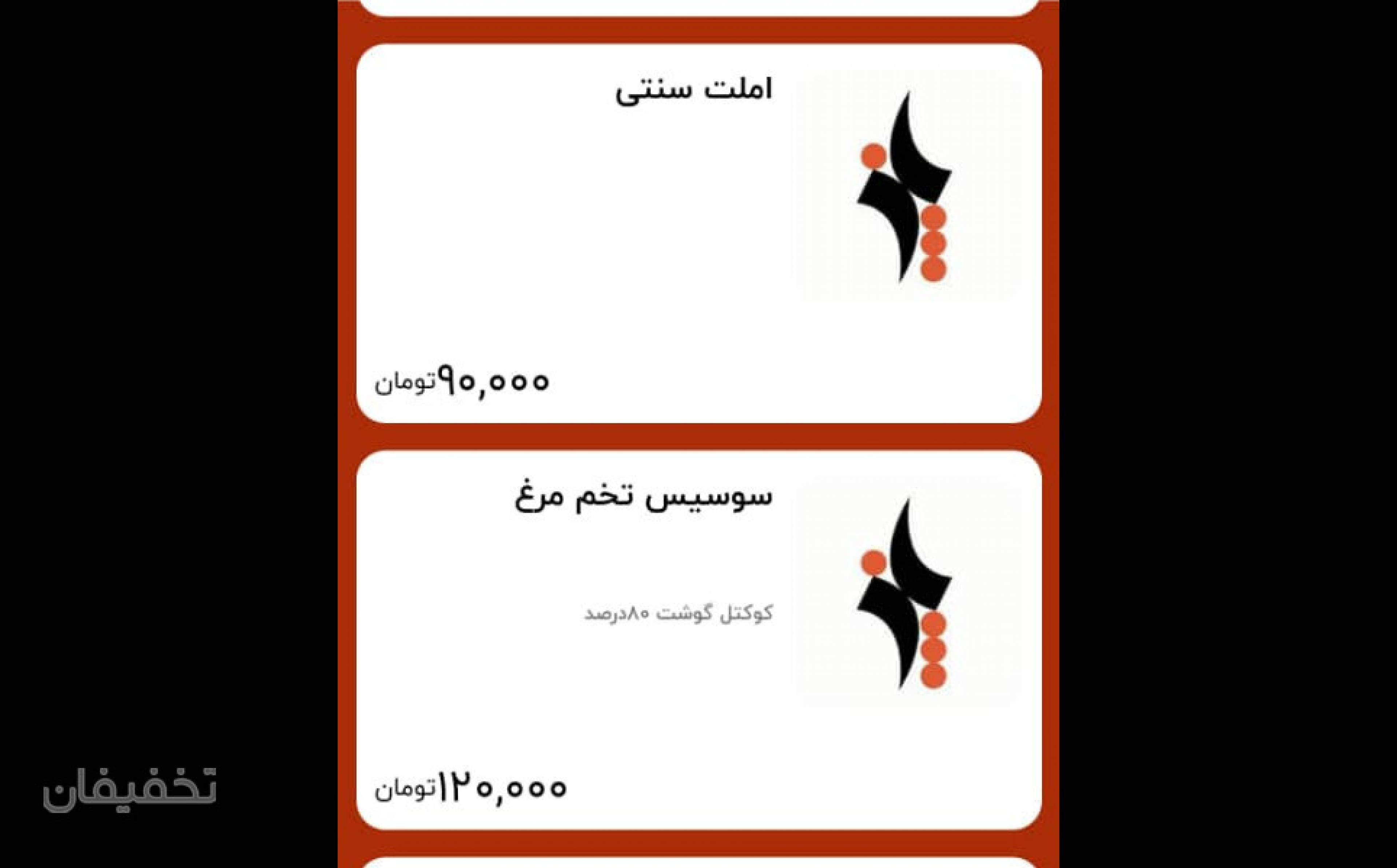پاز کافه