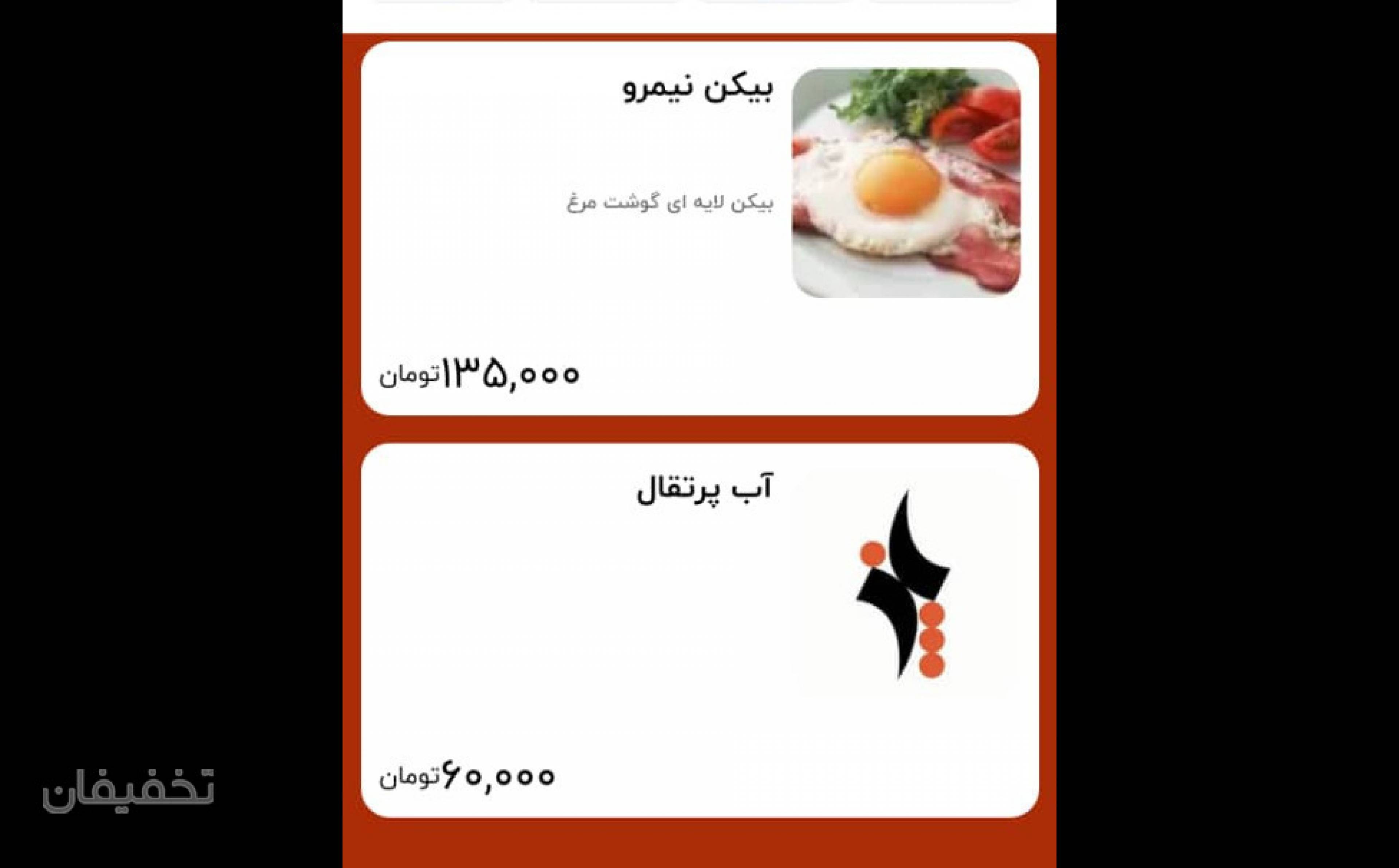 پاز کافه