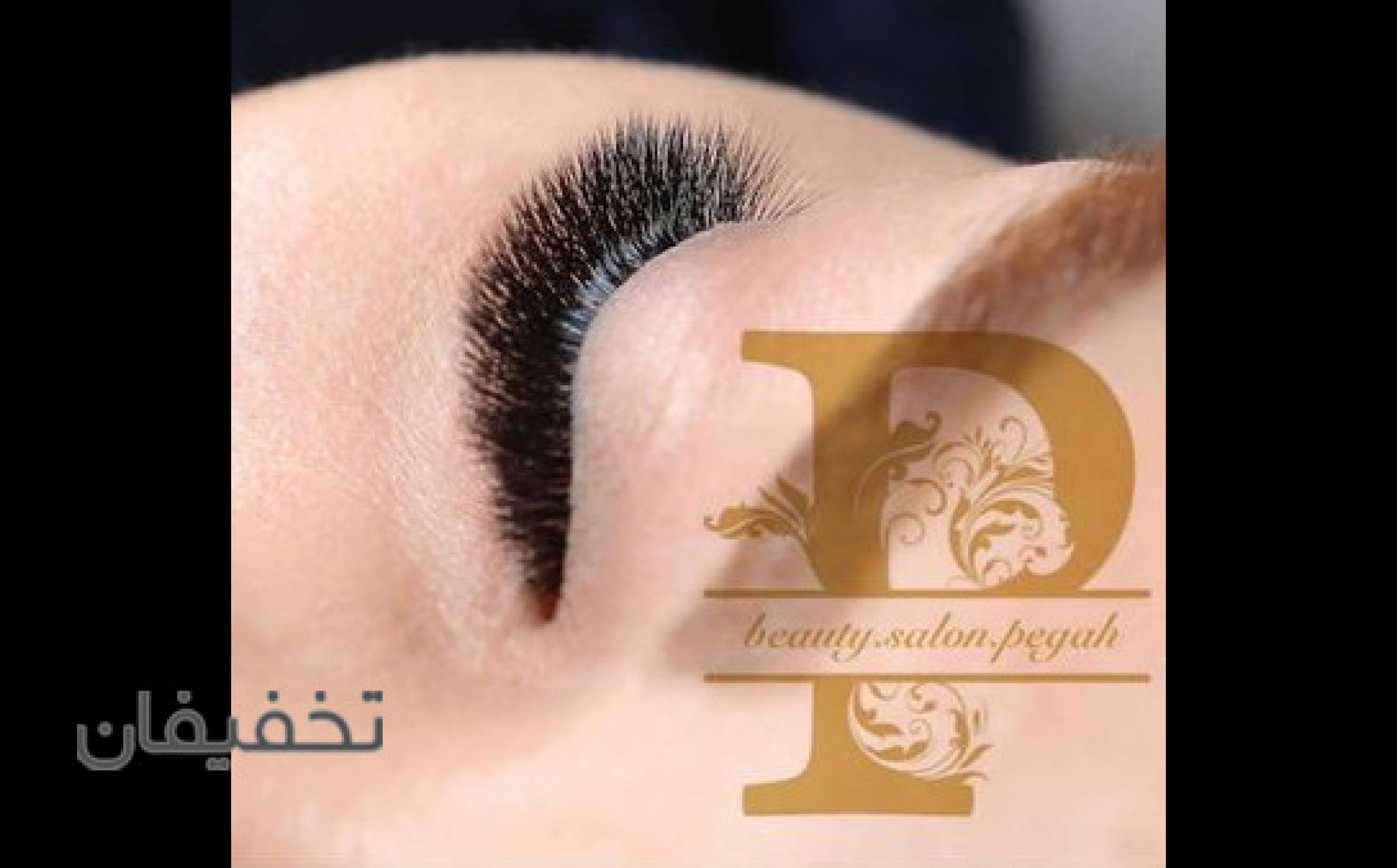 سالن زیبایی پگاه وی ای پی