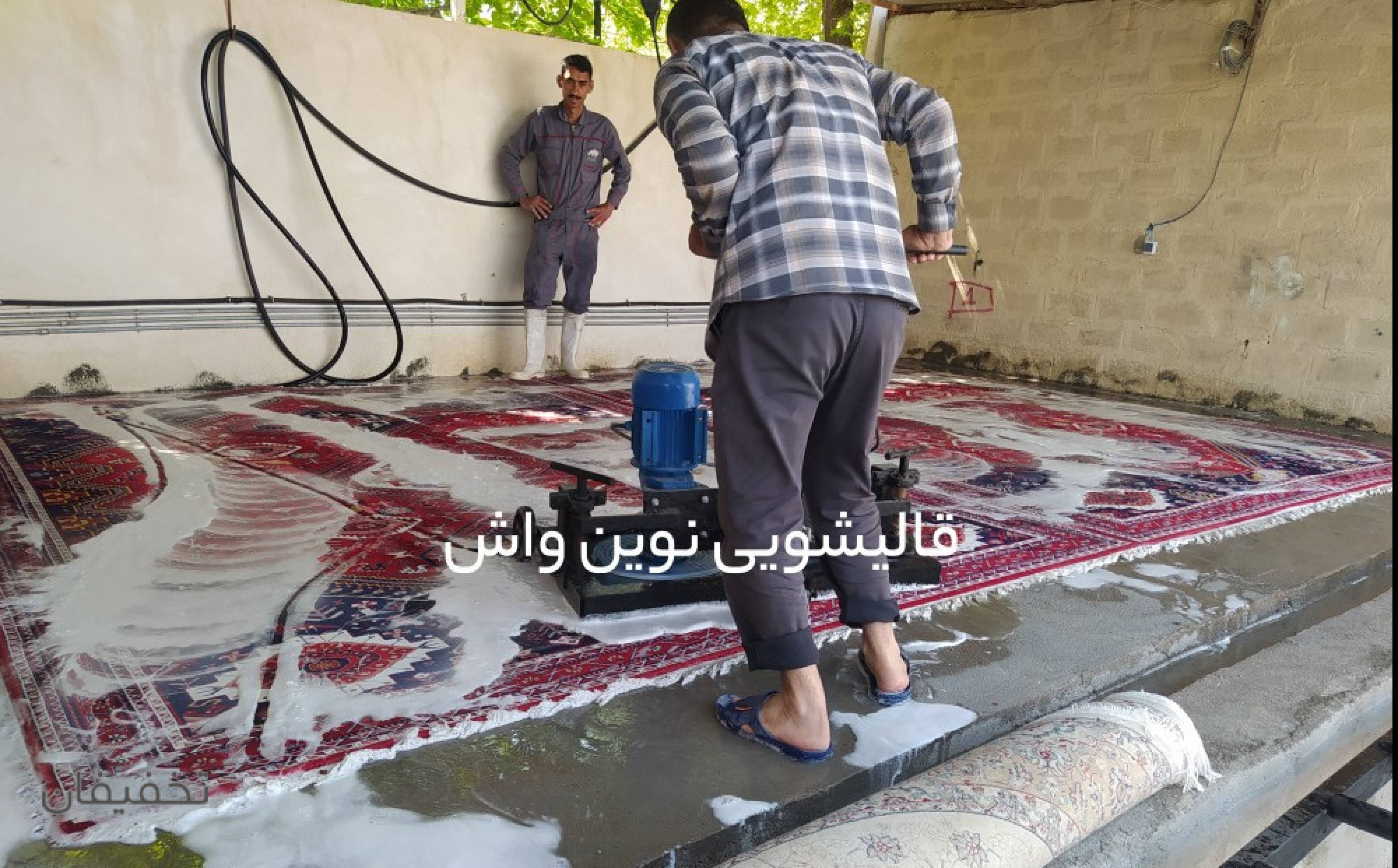 مجتمع کارواش و قالیشویی نوین واش