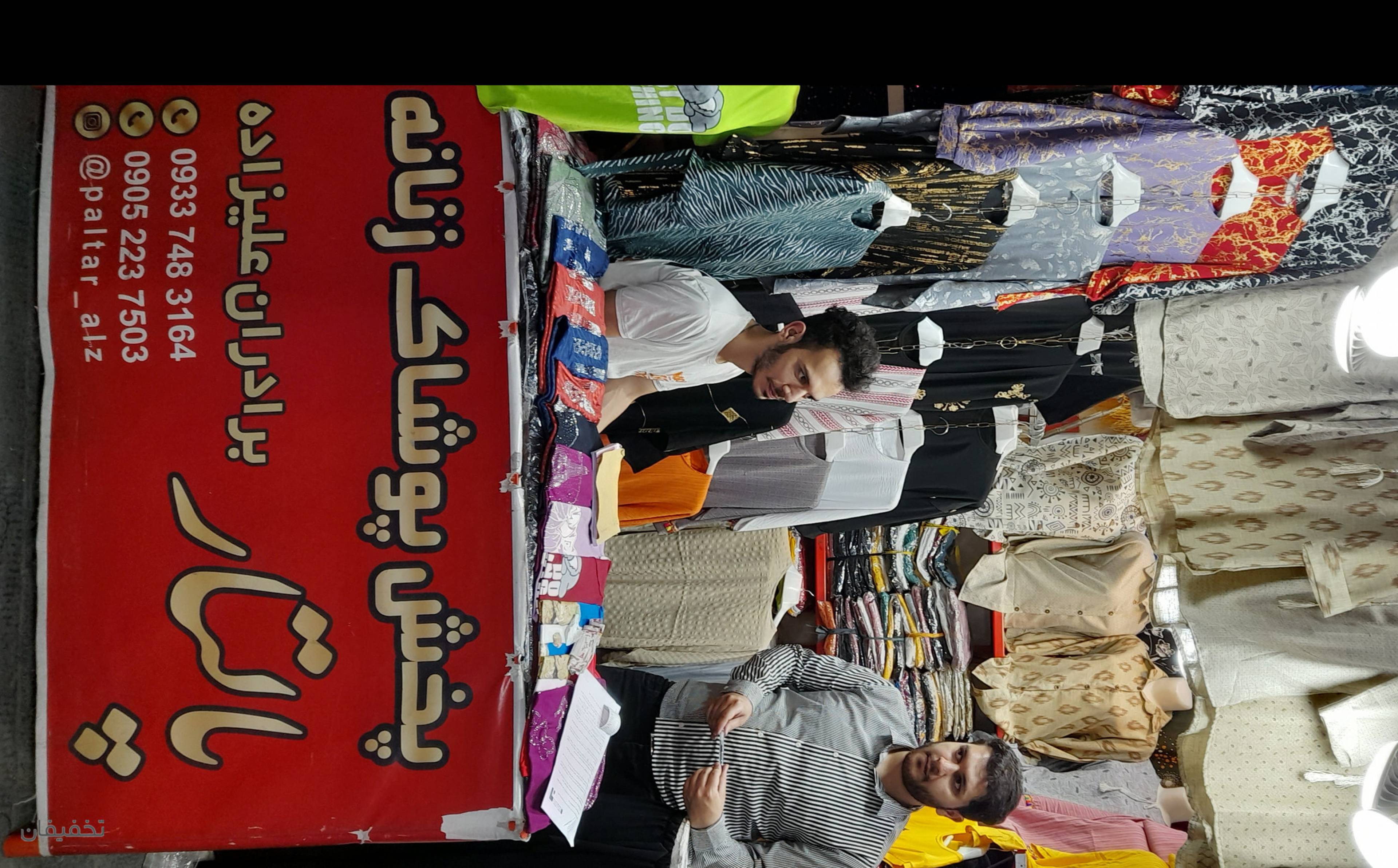 فروشگاه پوشاک پالتار