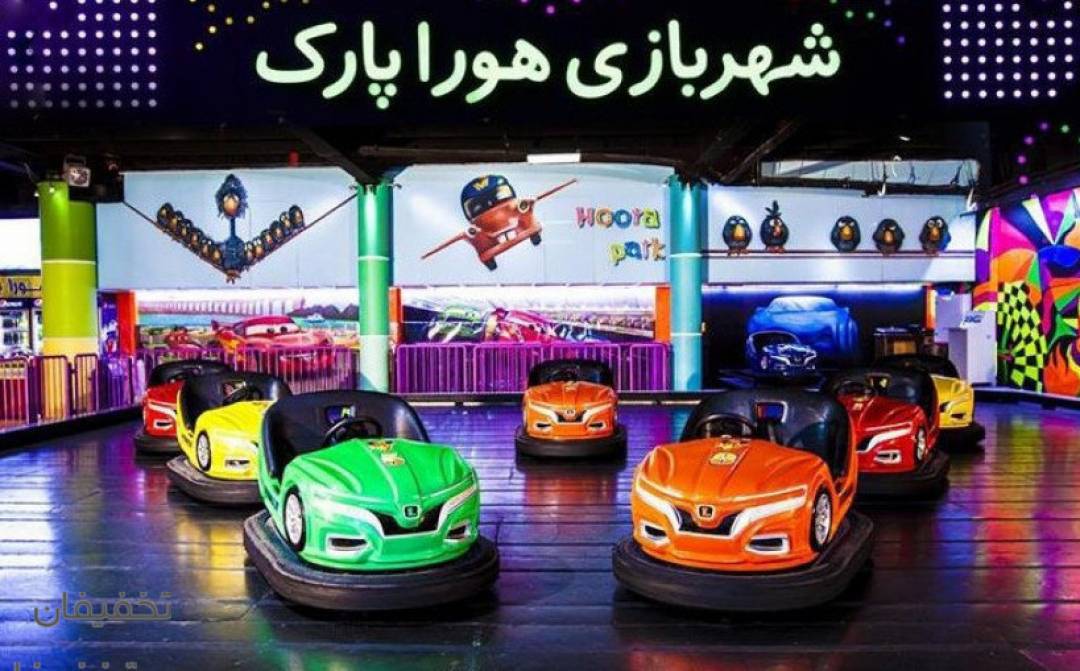 شهربازی هورا پارک سمرقند جنت آباد
