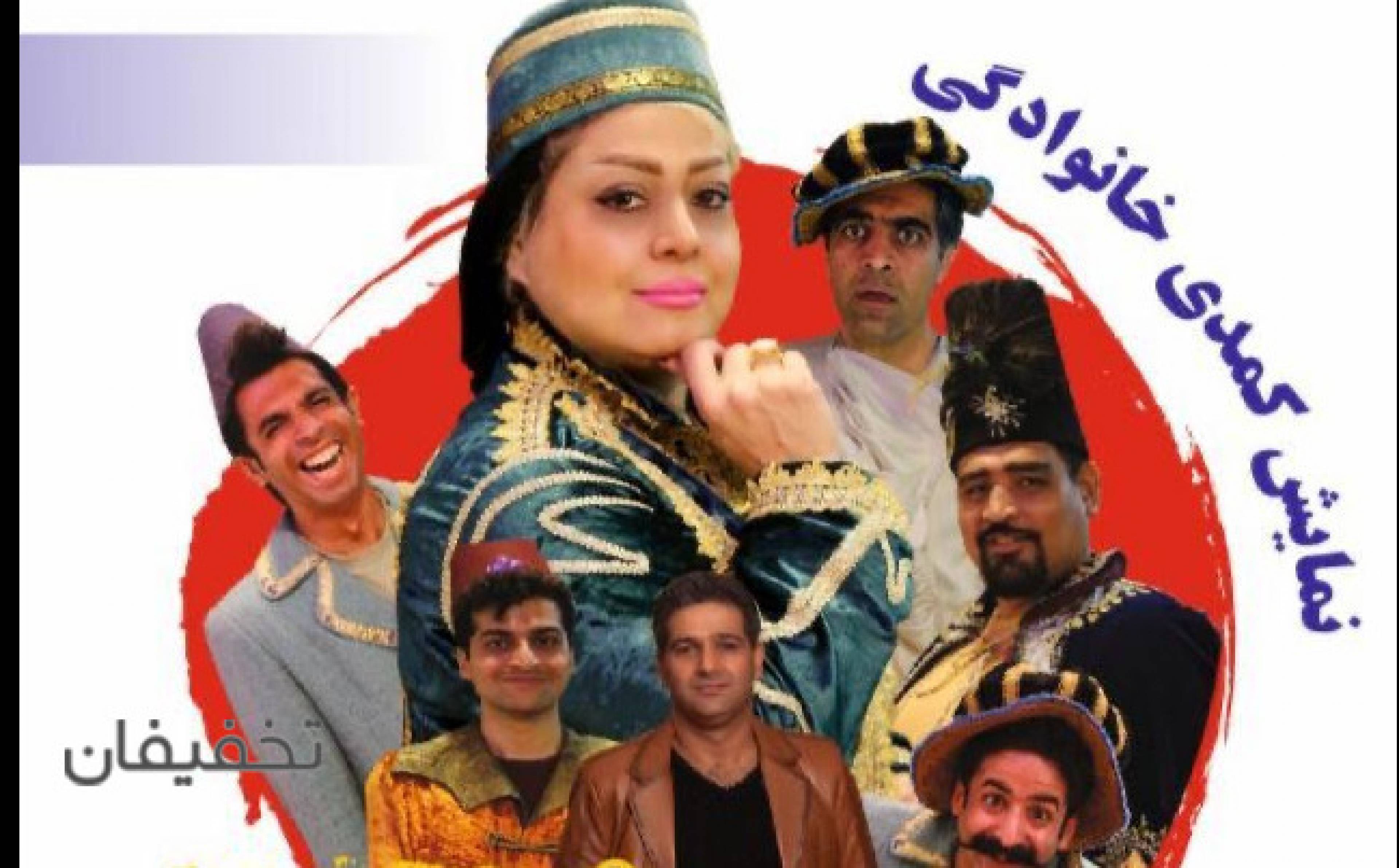 نمایش موزیکال درباره خاور