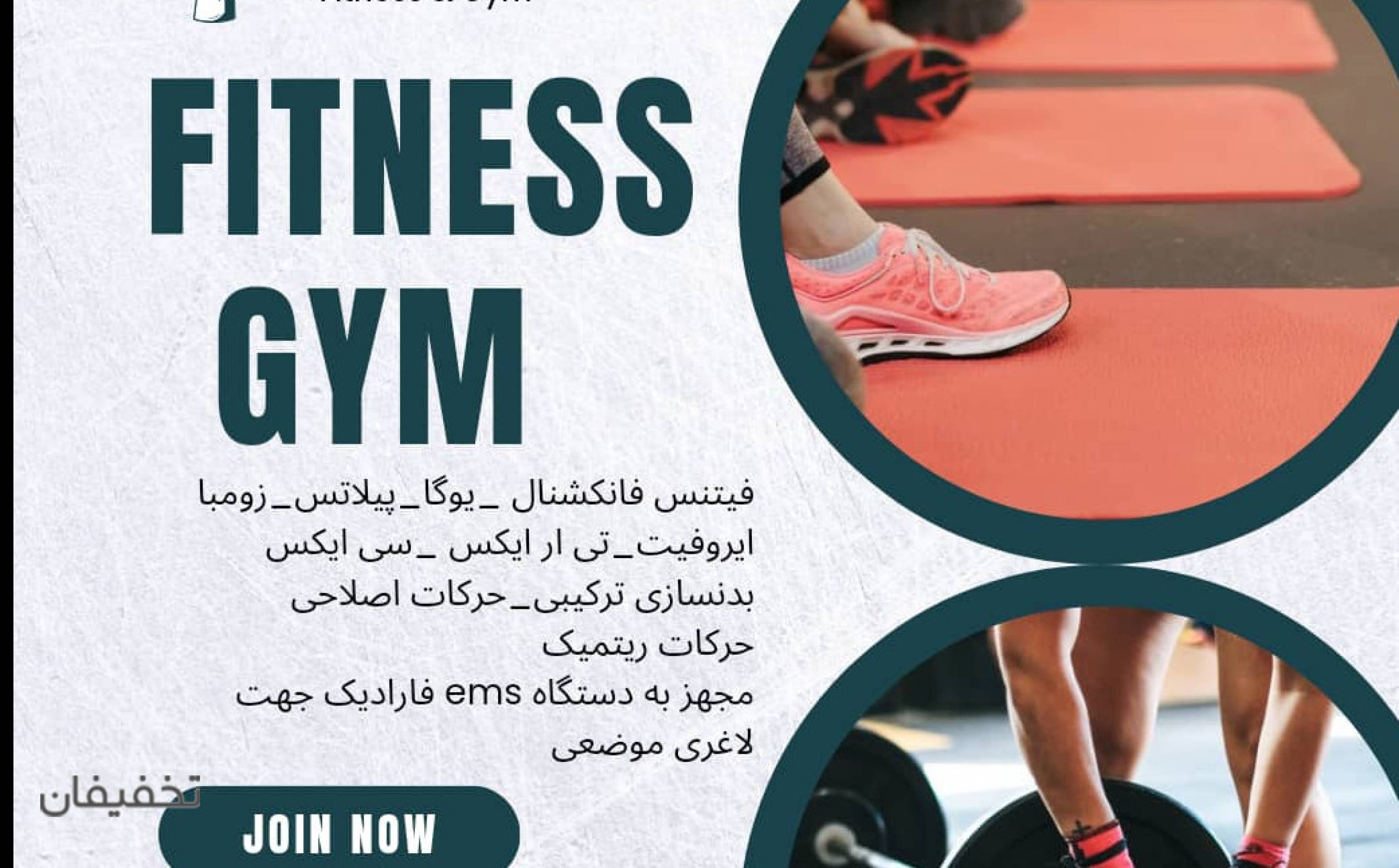 باشگاه انرژی