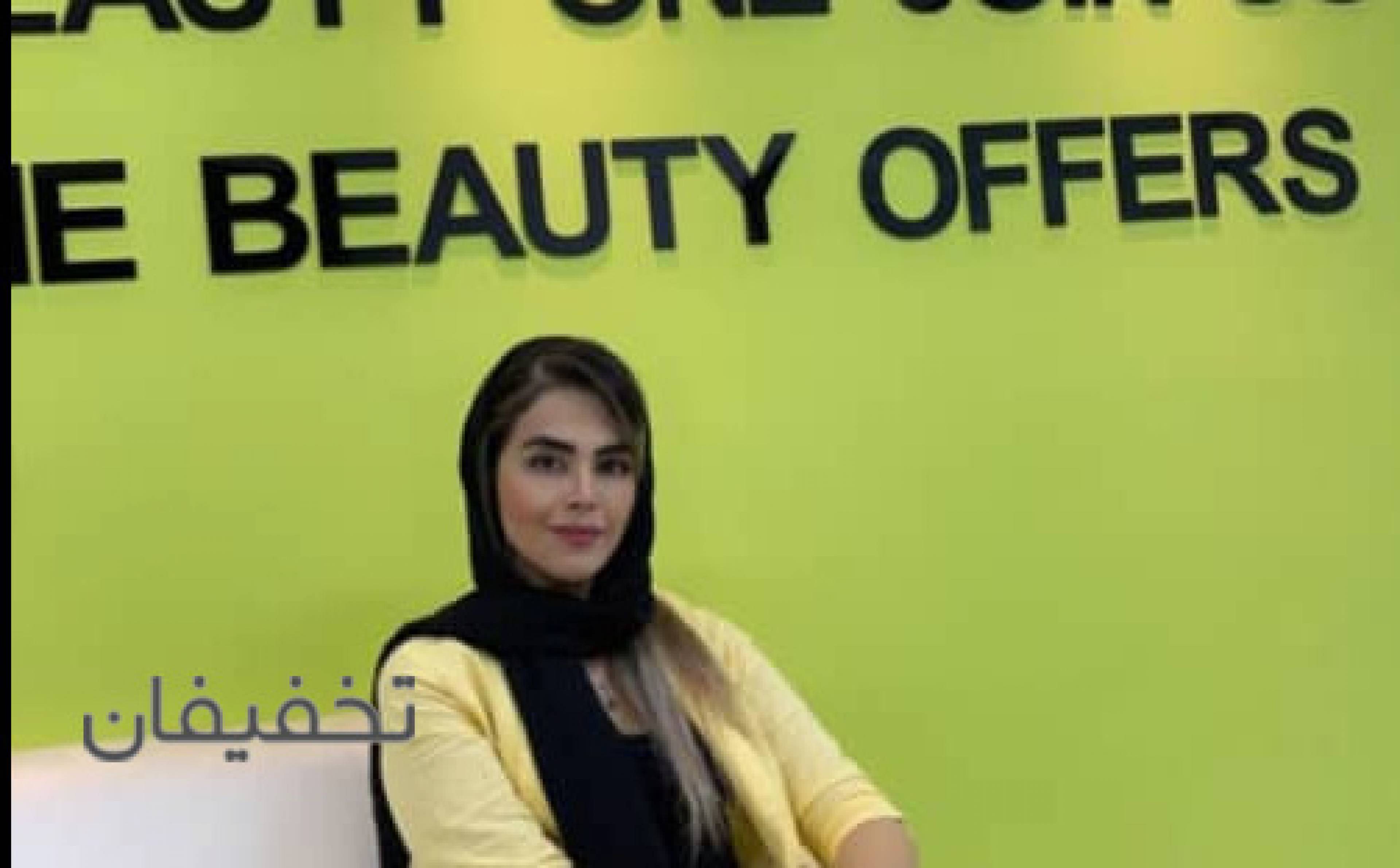 مرکز پوست و مو و لاغری آبانگاه سلامت سبز