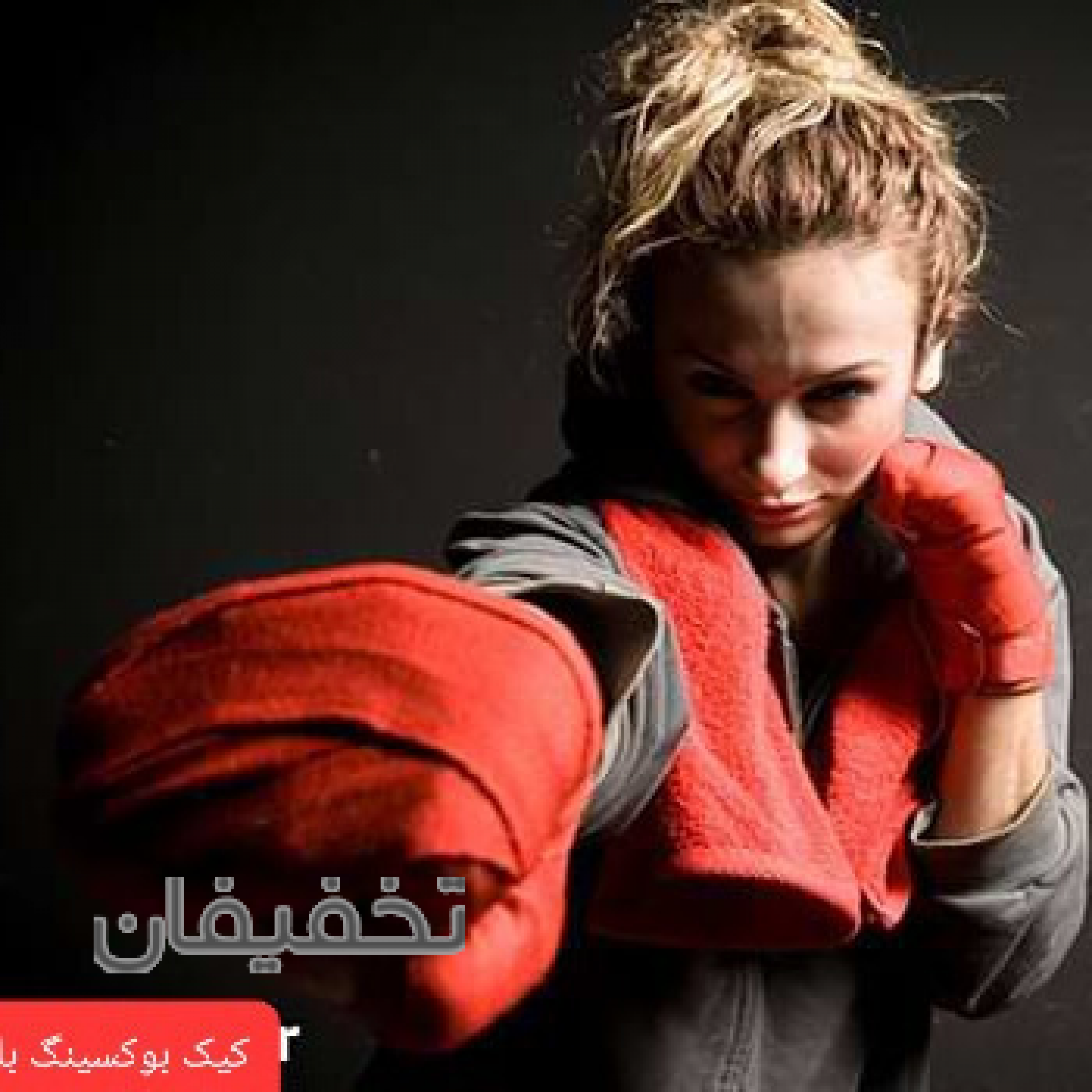 آموزش کیک بوکس