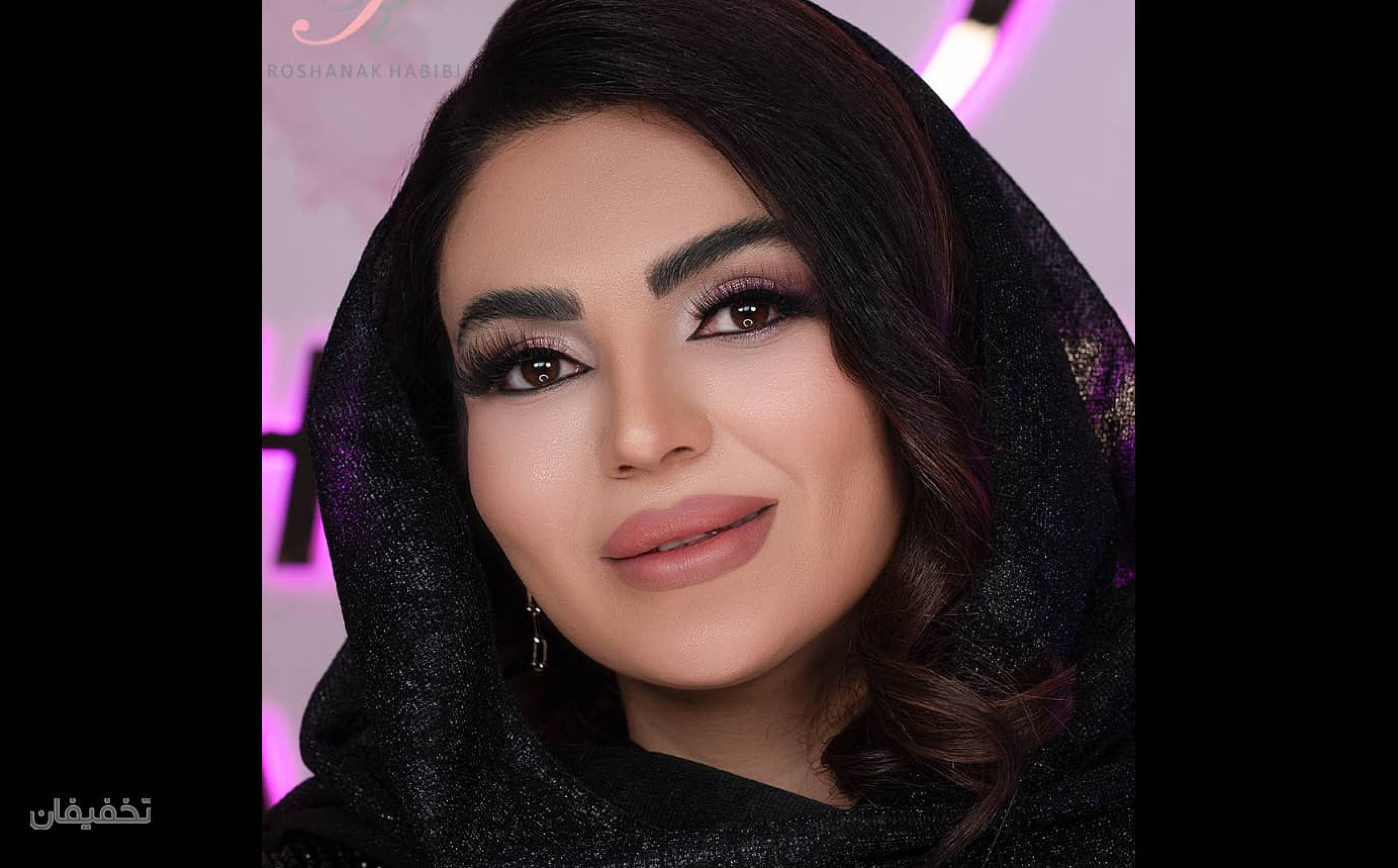 آموزشگاه و سالن زیبایی روشنک حبیبی
