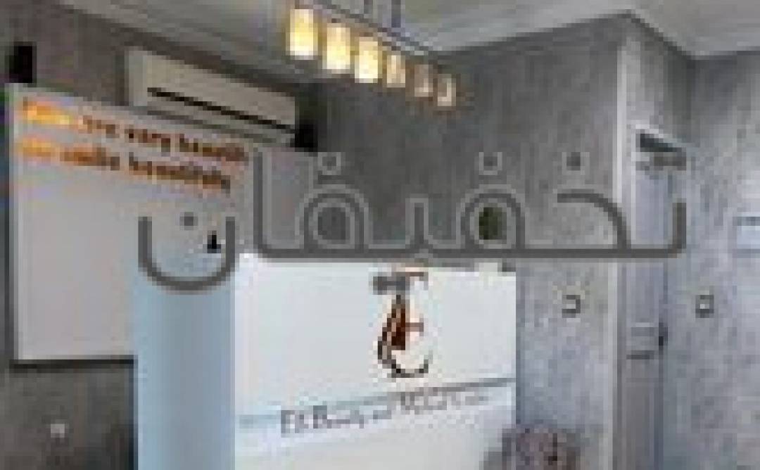 مرکز پوست،مو و زیبایی الی