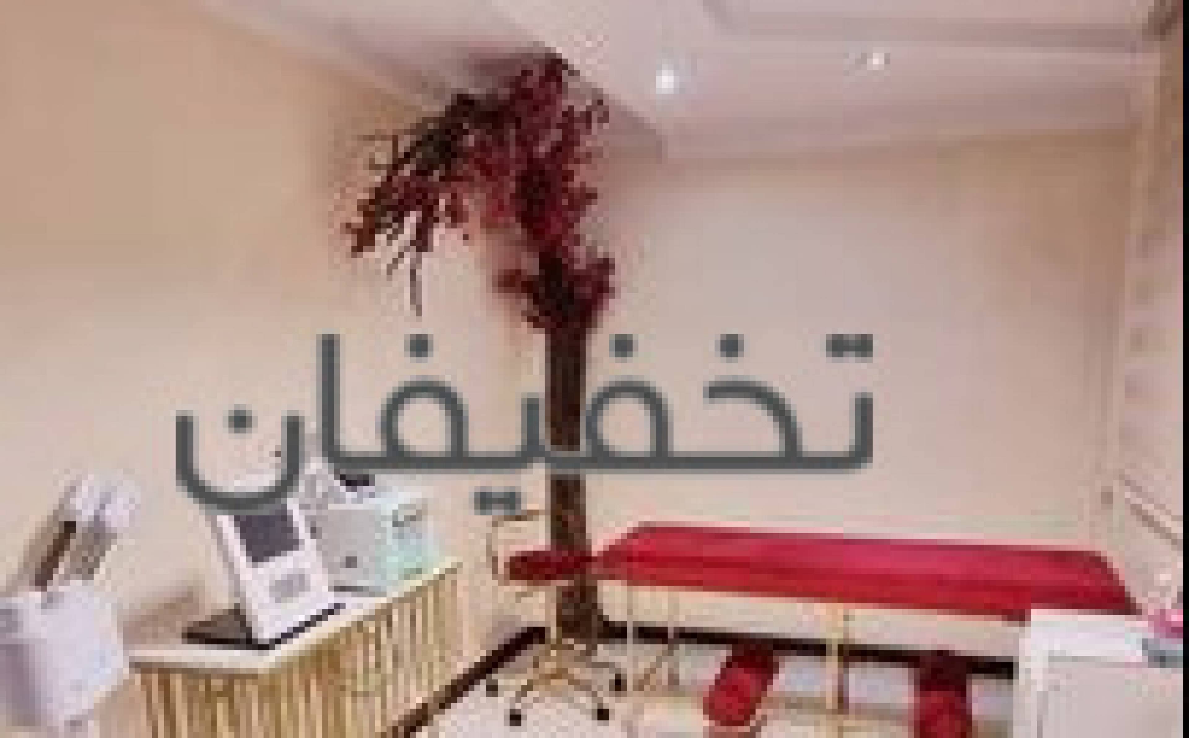 مرکز پوست و پاکسازی لاویا