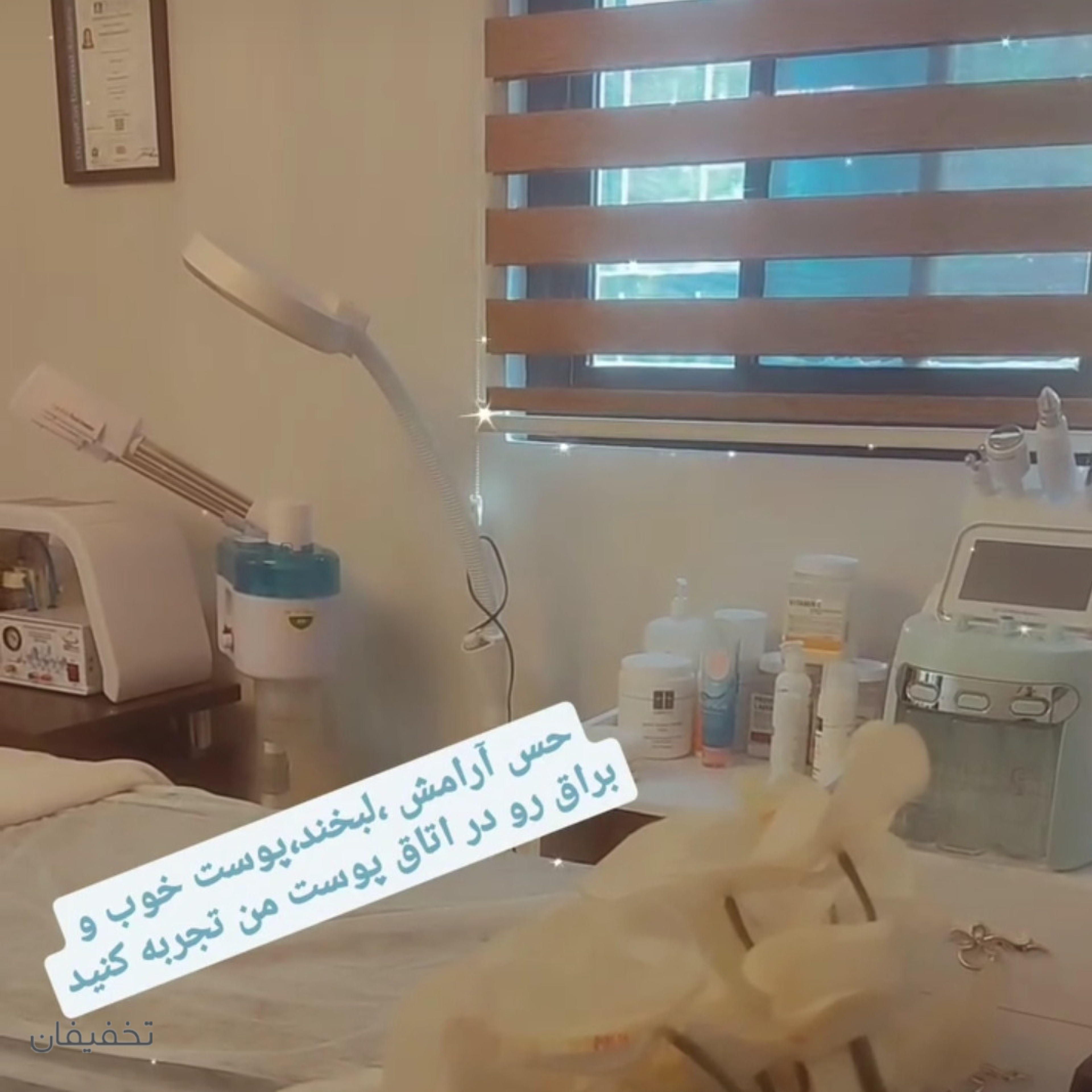 سالن زیبایی سوهو