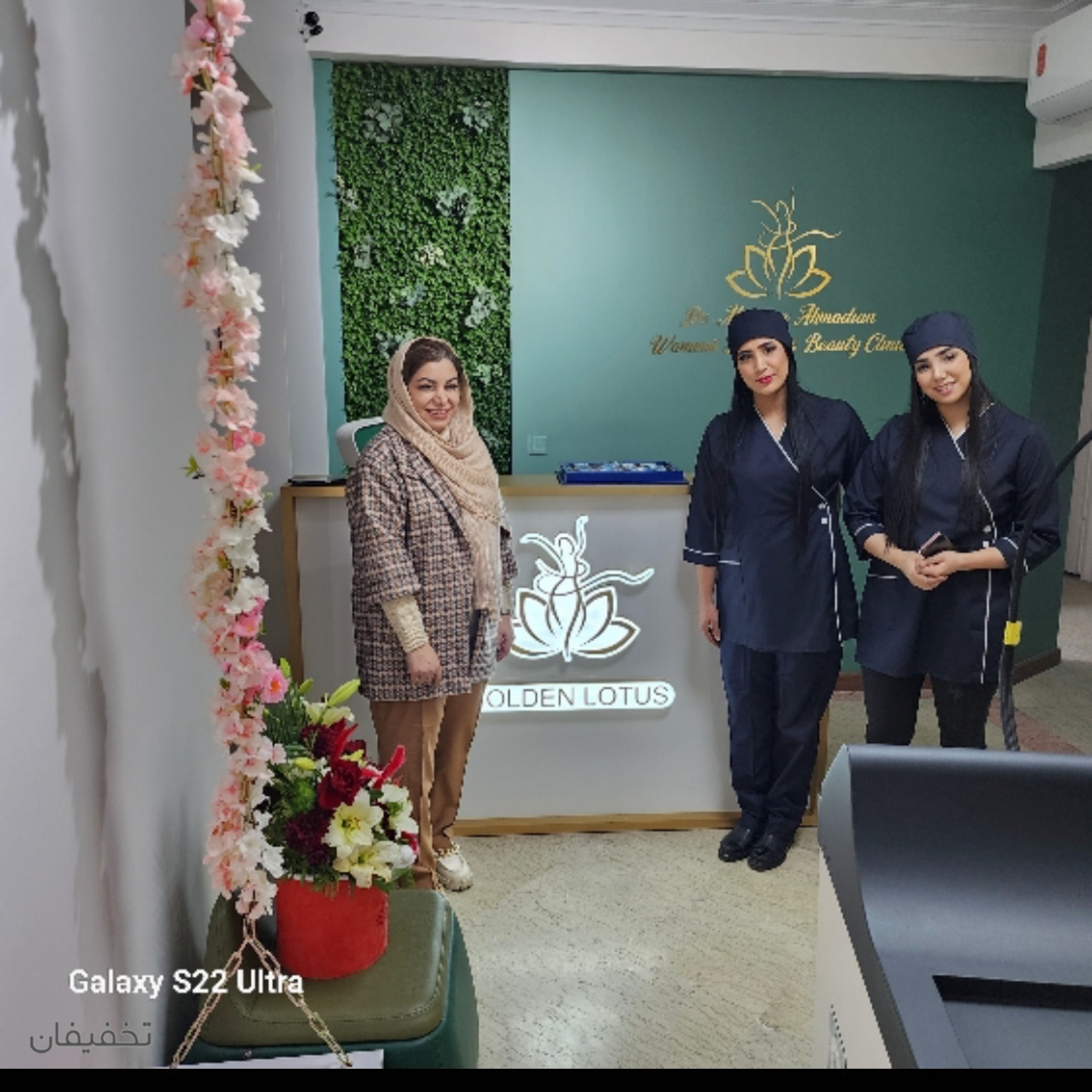 مرکز لیزر و زیبایی گلدن لوتوس