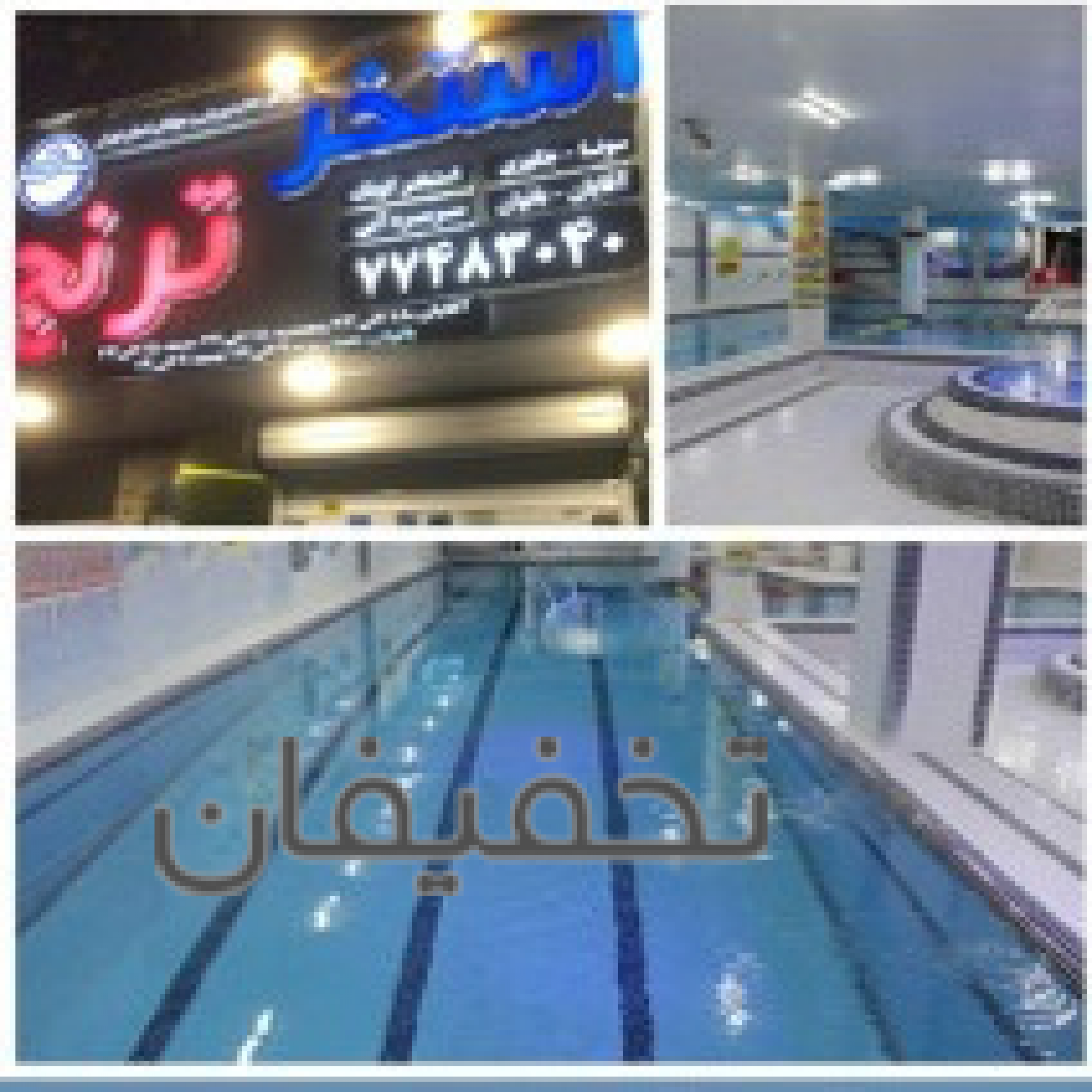 استخر ترنج