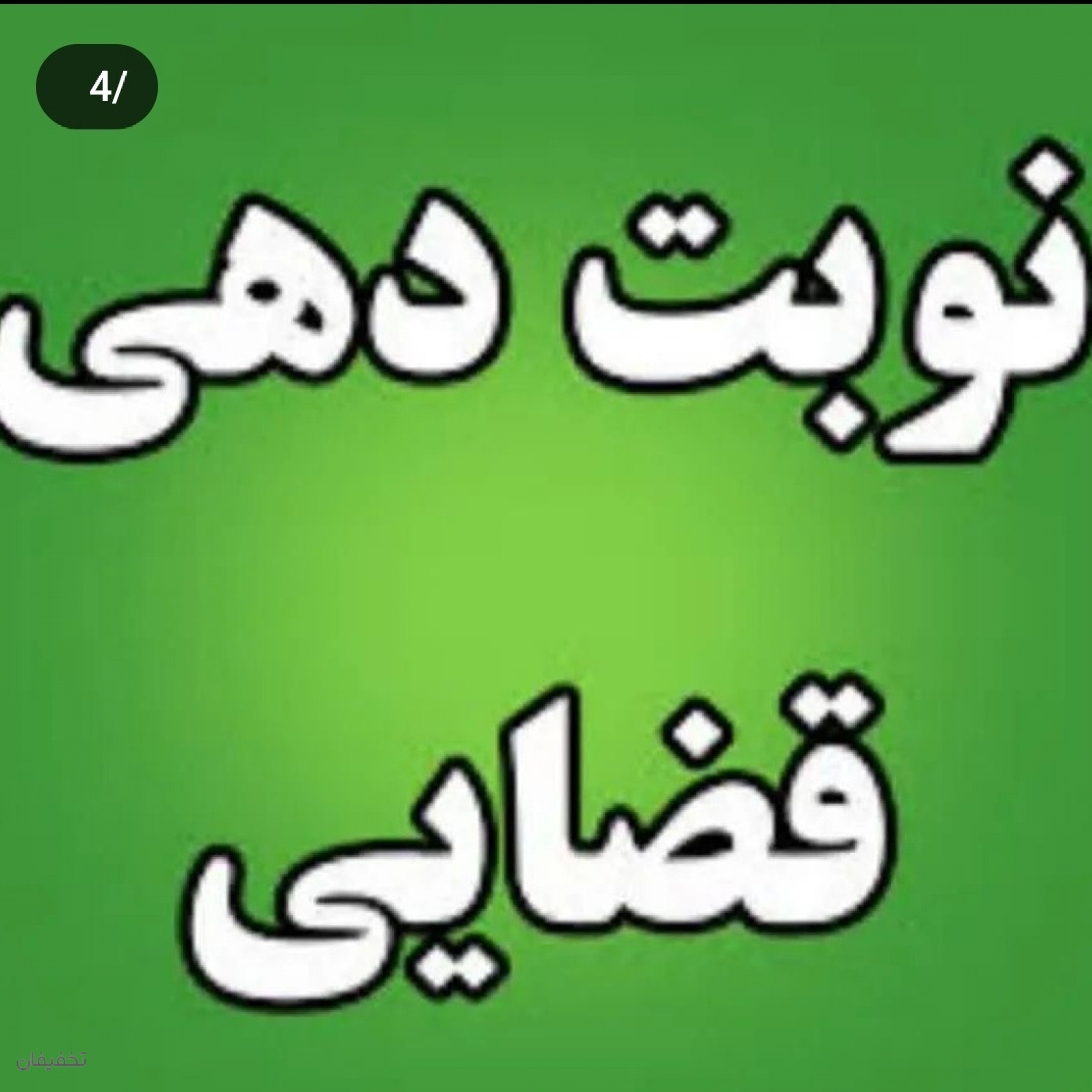 فروشگاه کامپیوتر و کافی نت و قطعات محمدی