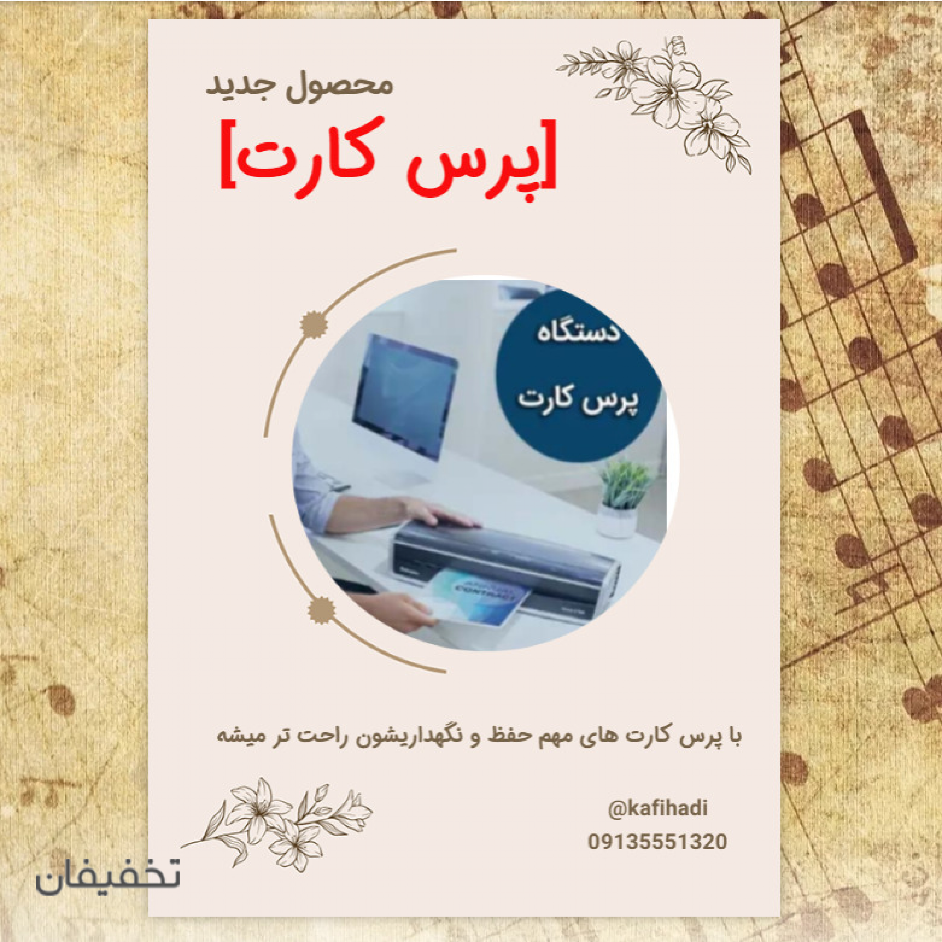 فروشگاه کامپیوتر و کافی نت و قطعات محمدی