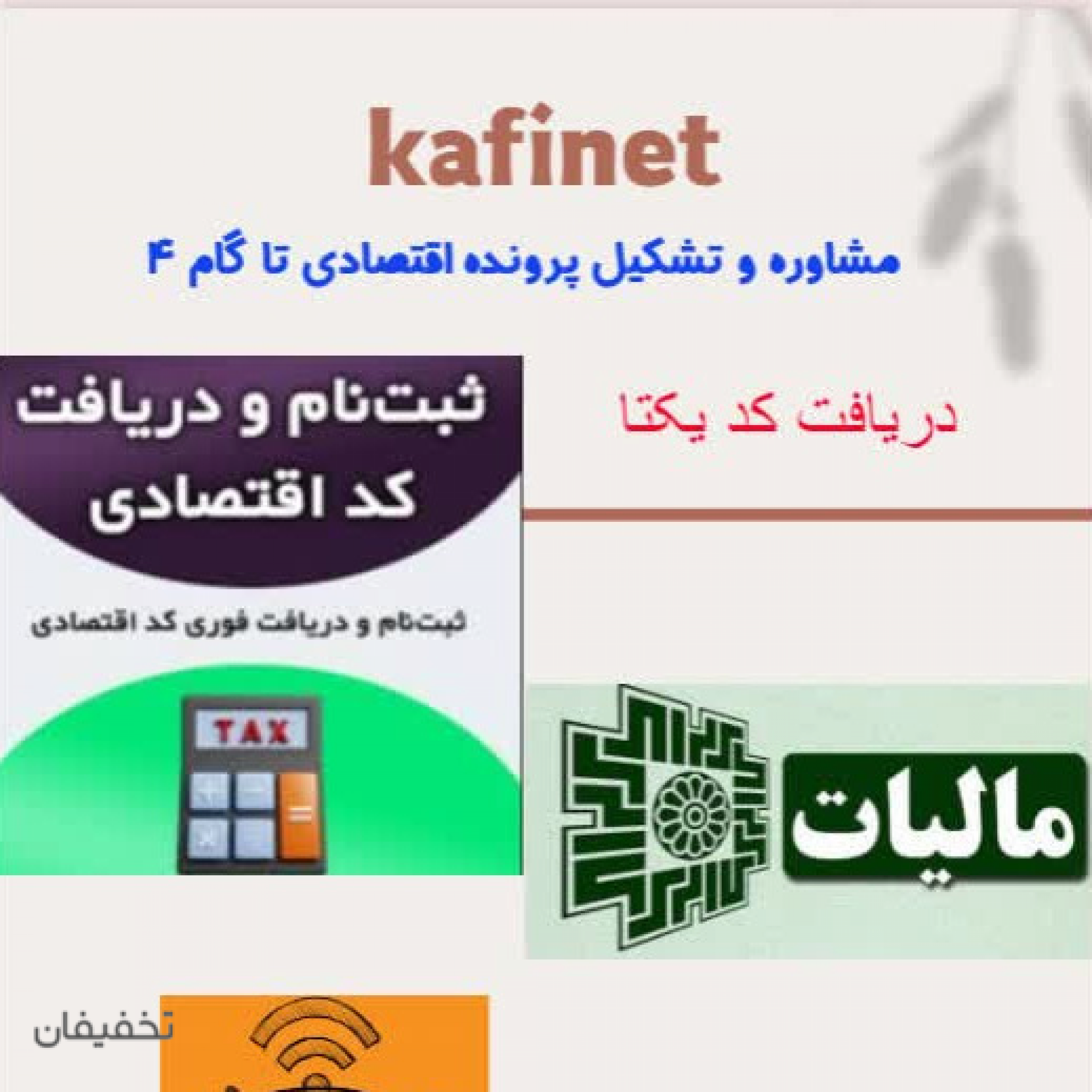 فروشگاه کامپیوتر و کافی نت و قطعات محمدی