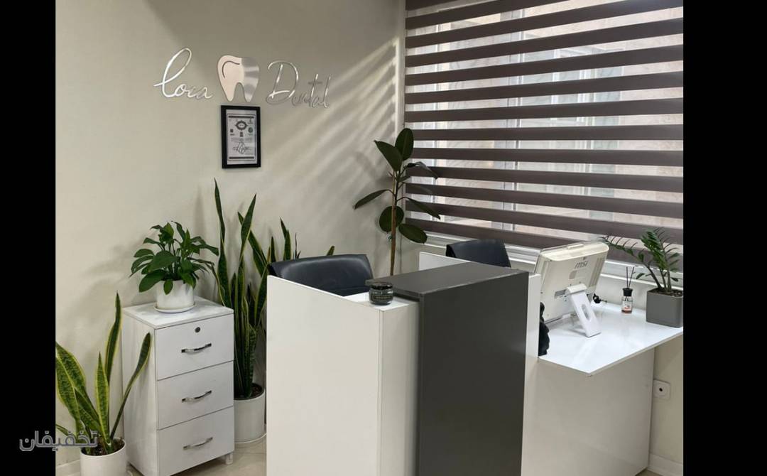 دندانپزشکی لوکا سعادت‌آباد