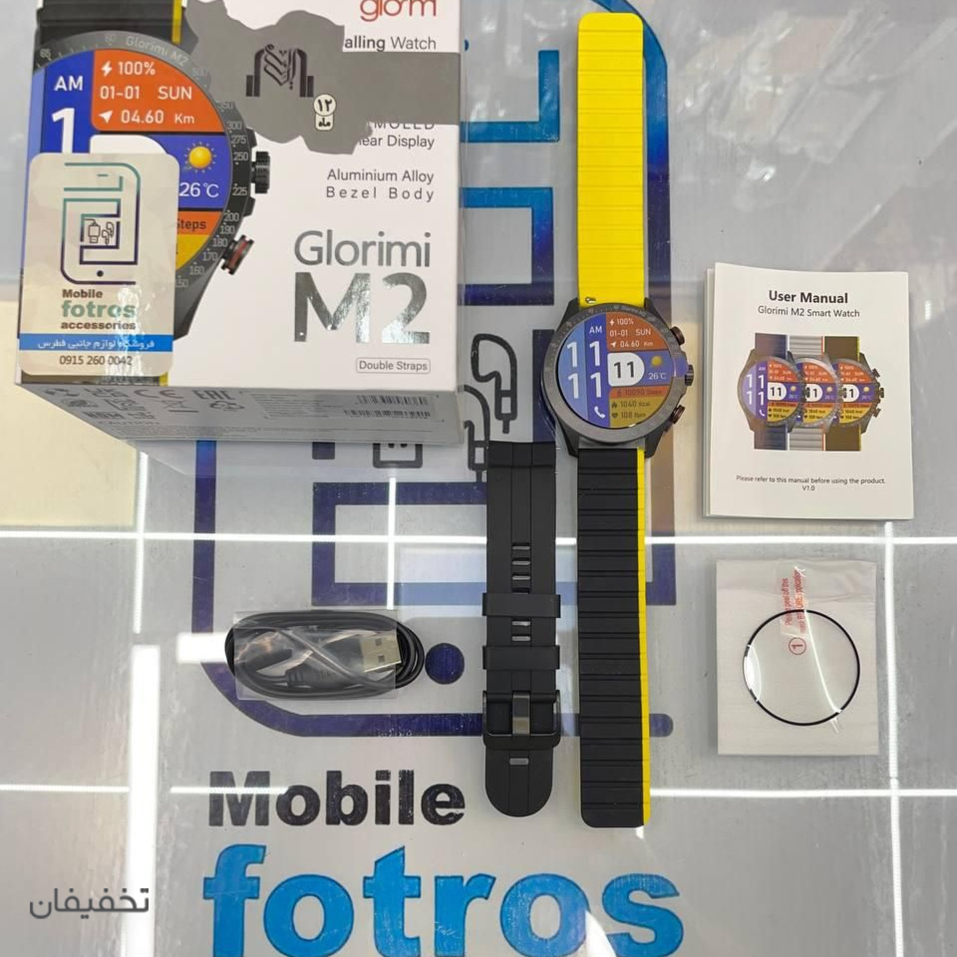 فروشگاه لوازم جانبی فطرس