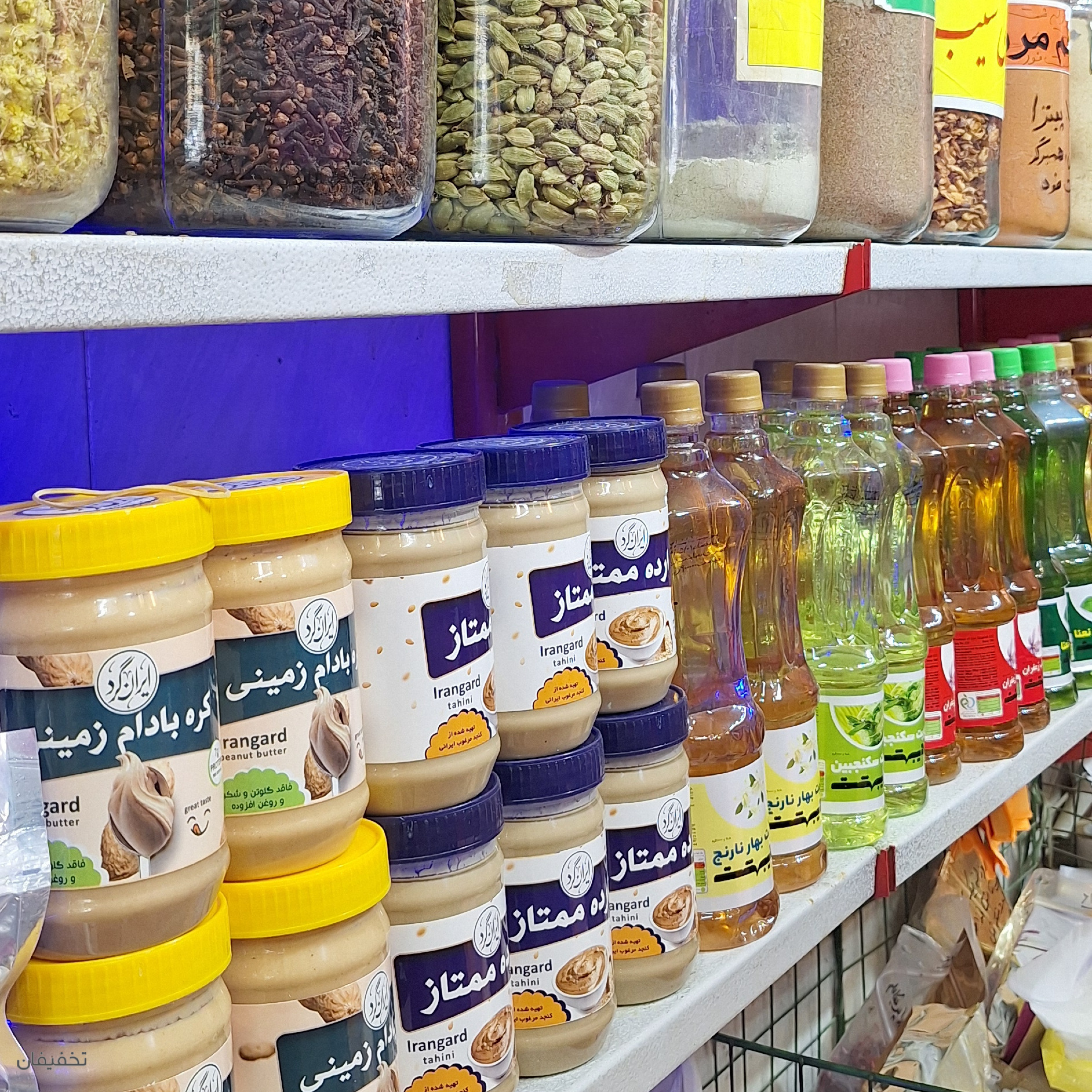عطاری ساعدی