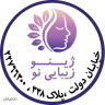 کلینیک پوست و مو ژینو زیبای نو 
