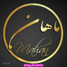 آبمیوه بستنی ماهان