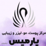 کلینیک زیبایی پارمیس، دکتر جاودان
