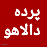 فروشگاه پرده ی دالاهو
