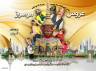 نمایش عروس مرموز اجنبی