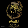 نجلا بیوتی