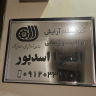 فاطمه سادات موسوی