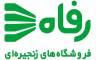 رفاه، البرز، مارلیک
