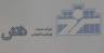 پارک آبی و استخر دانش کرج