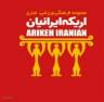 استخر مجموعه ورزشی اریکه ایرانیان