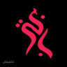 فروشگاه گل باختر