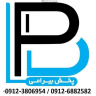 پخش قرنیز و کاغذ دیواری بیرامی