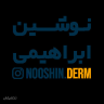 مرکز زیبایی نوشین درم