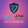 فروشگاه موبایل رادوین  