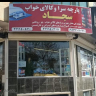 کالای خواب و پارچه سجاد