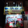 خیمه و چادر دوزی بهاران