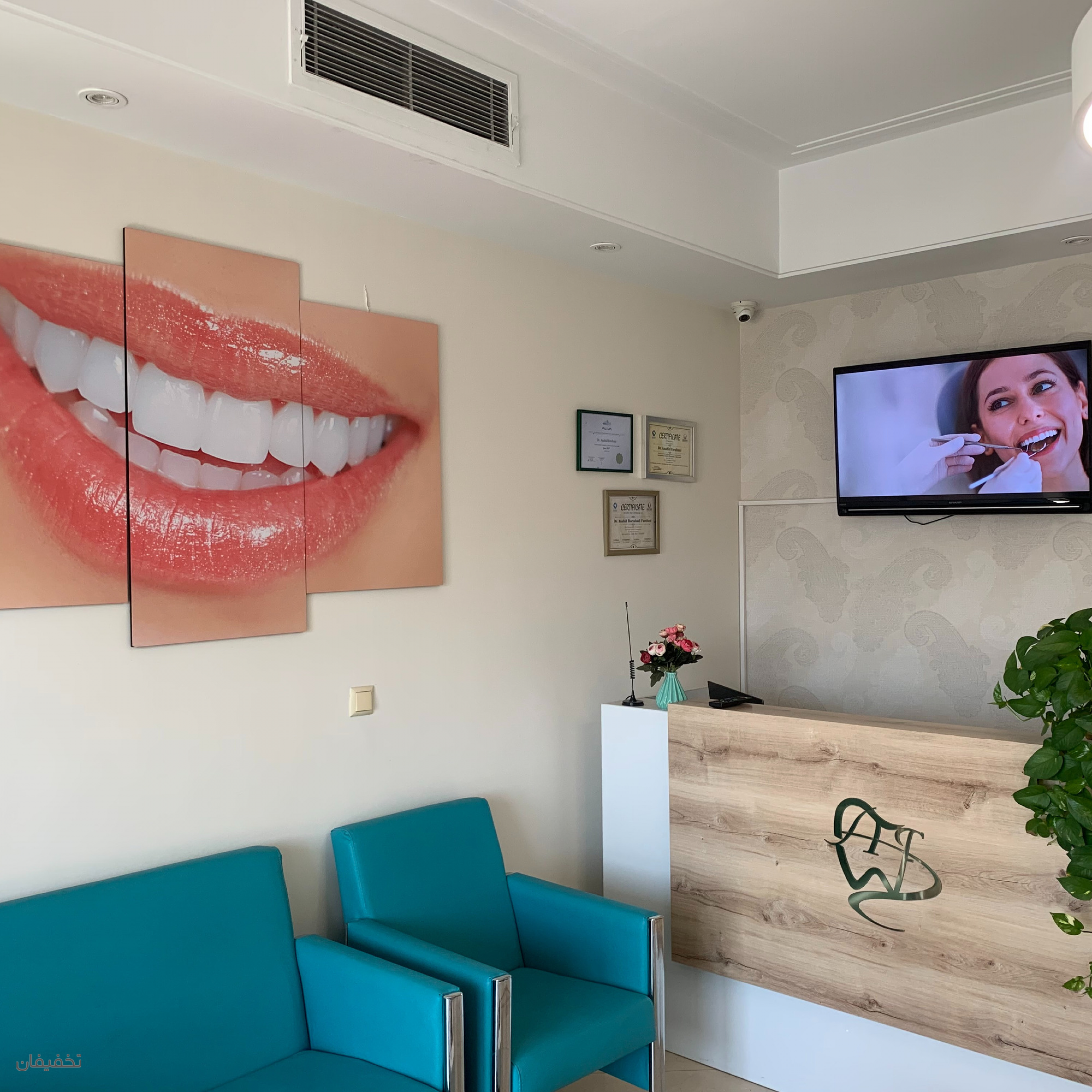 مطب دندانپزشکی آناهید