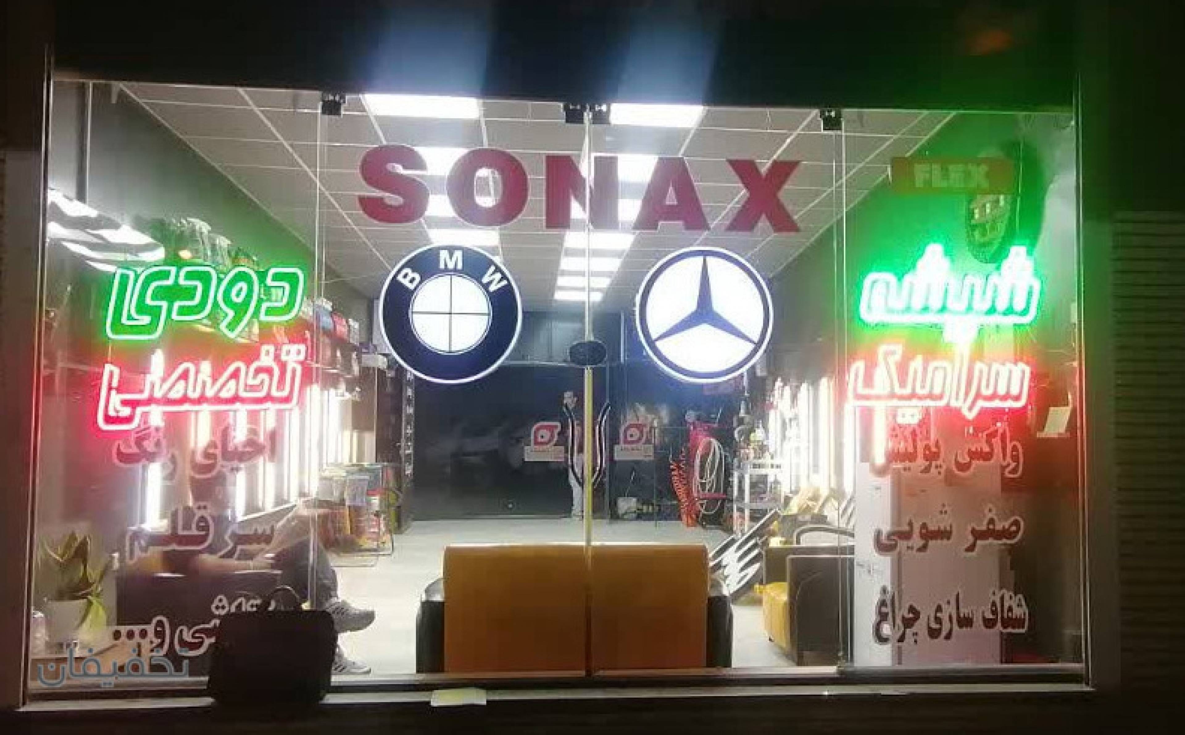 مرکز خدمات مراقبتی خودرو کربن (مشهد دیتیل)